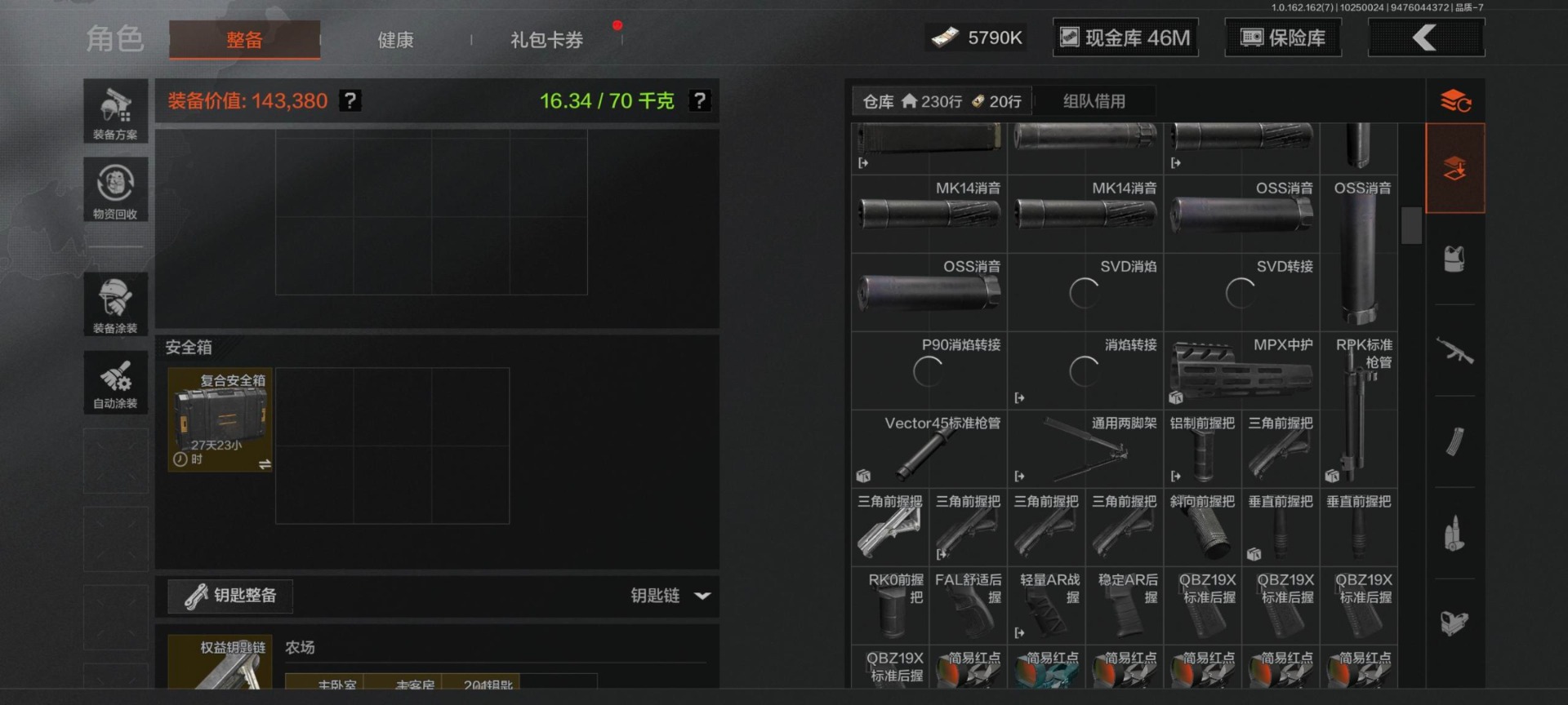 AQQM40788暗区突围账号详情图18