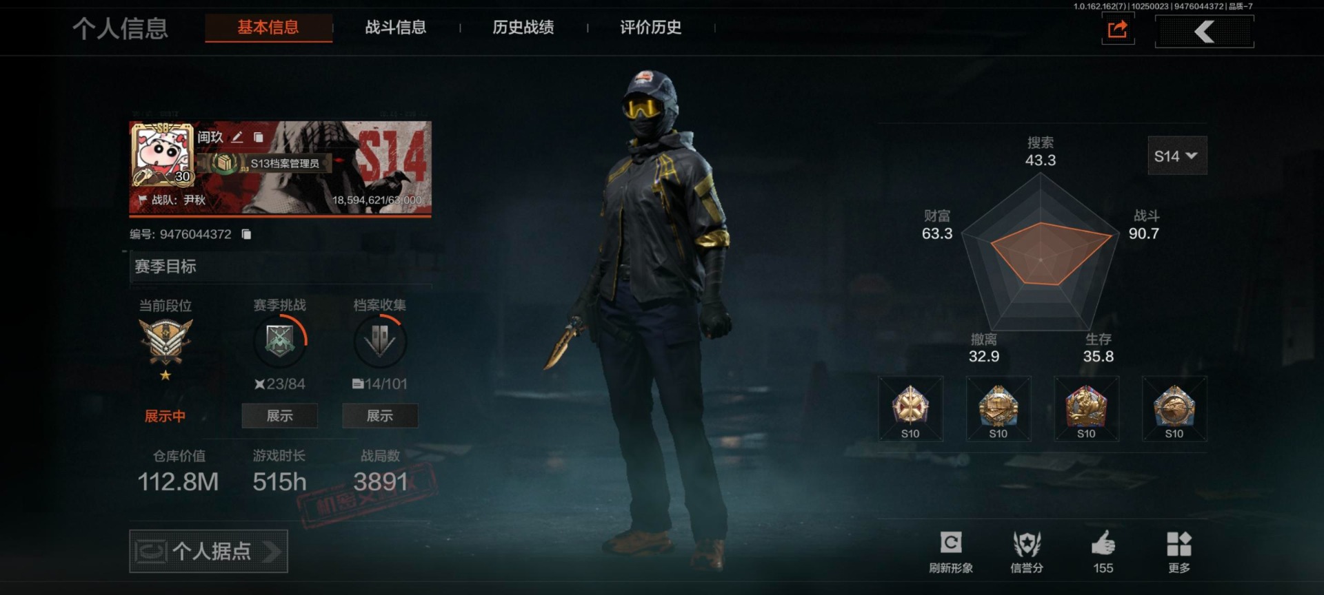 AQQM40788暗区突围账号详情图26