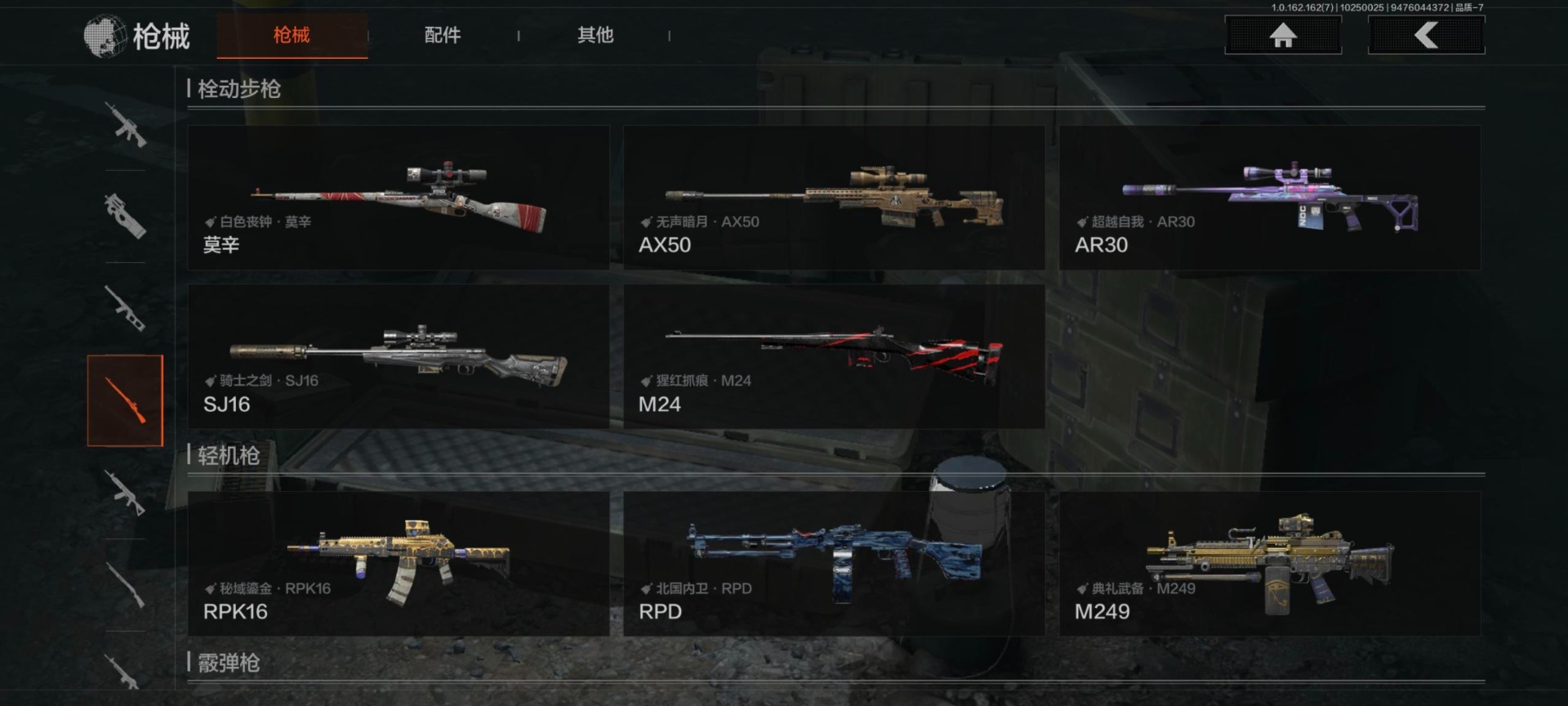 AQQM40788暗区突围账号详情图32