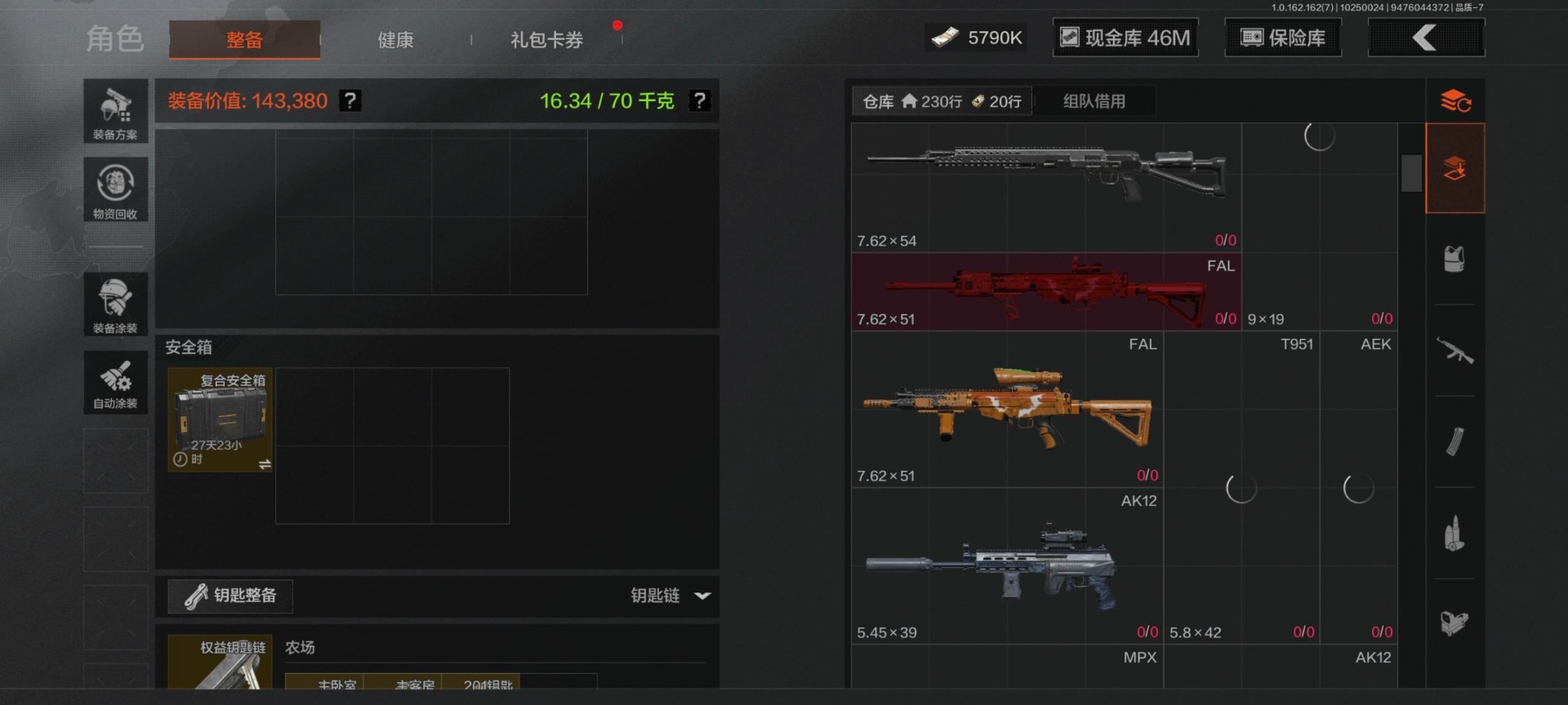 AQQM40788暗区突围账号详情图33