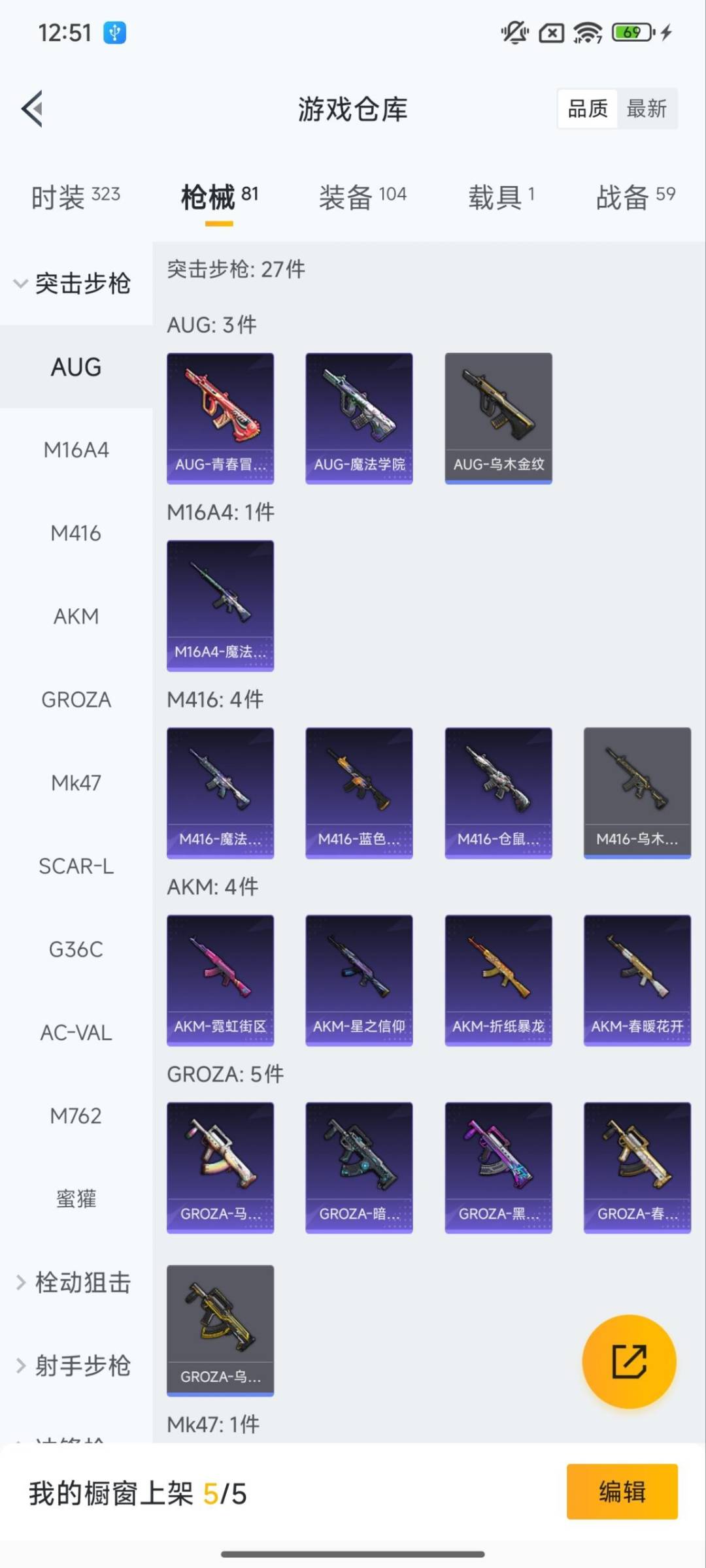 HPCMW411235和平精英账号详情图2 HPCMW411235和平精英账号详情图2