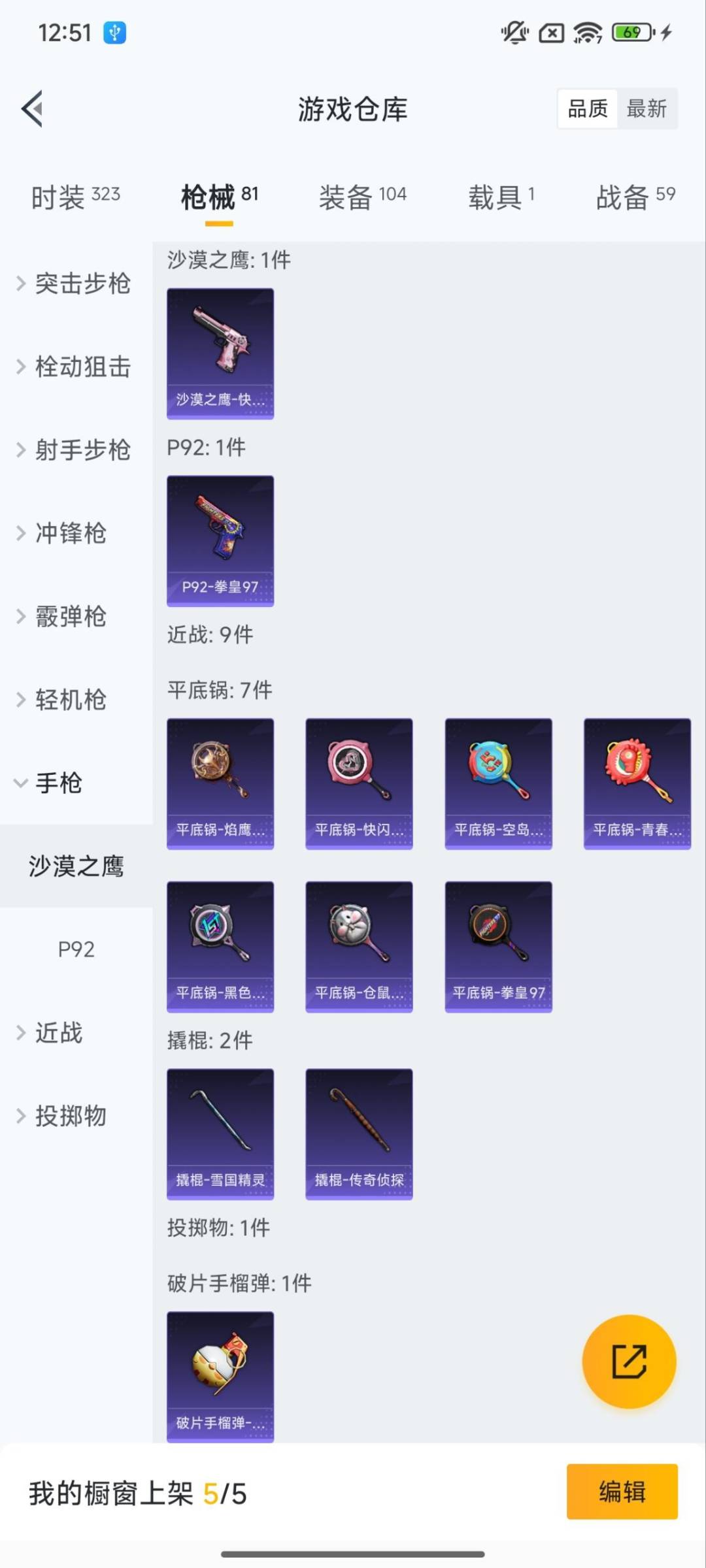 HPCMW411235和平精英账号详情图4 HPCMW411235和平精英账号详情图4