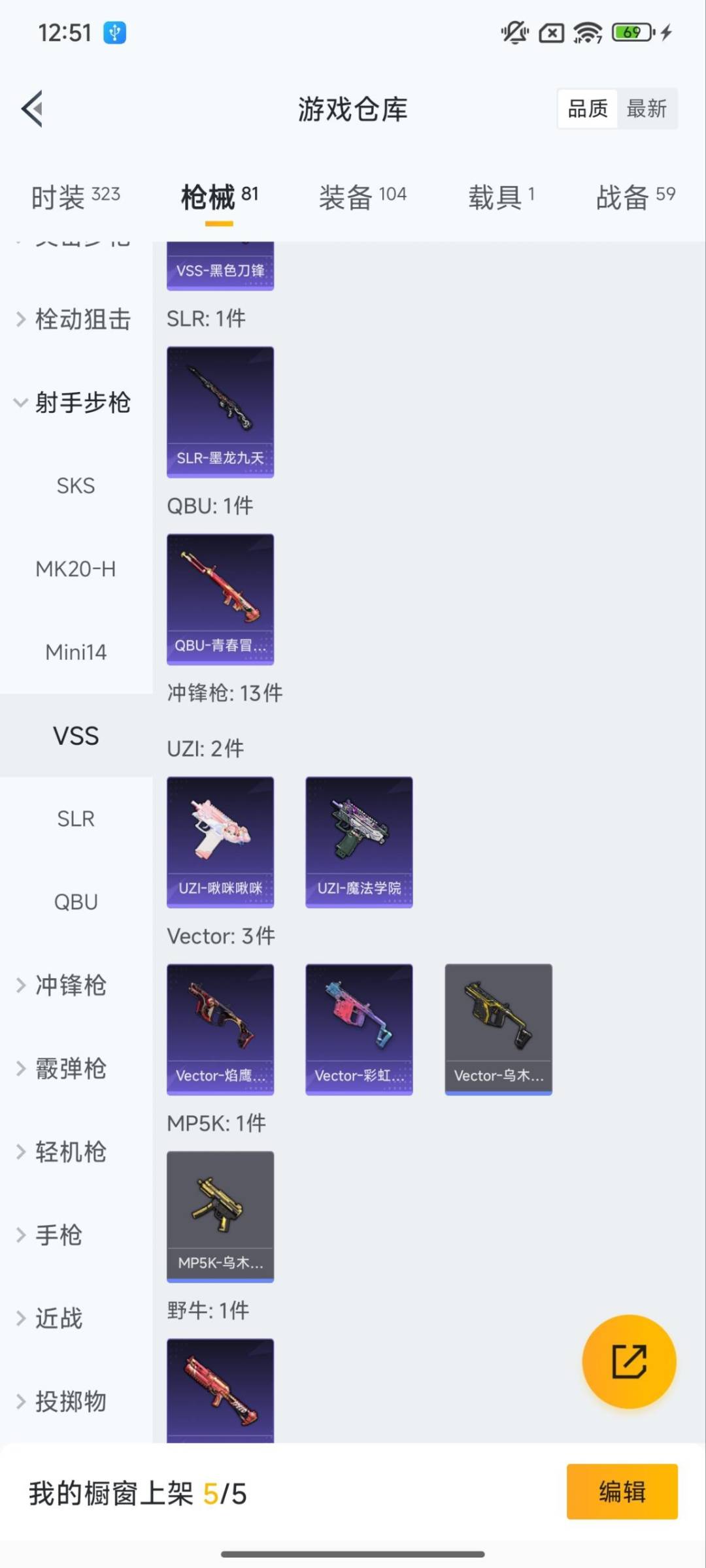 HPCMW411235和平精英账号详情图8 HPCMW411235和平精英账号详情图8