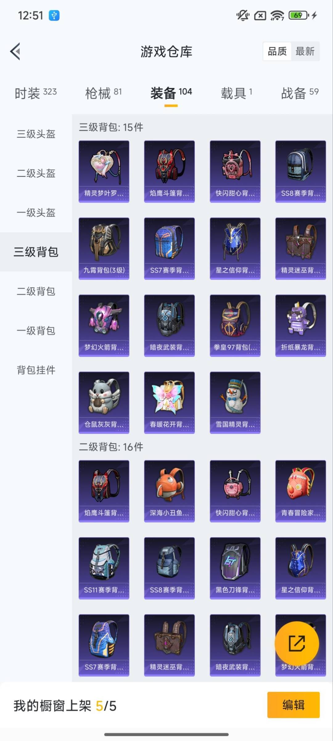 HPCMW411235和平精英账号详情图12 HPCMW411235和平精英账号详情图12