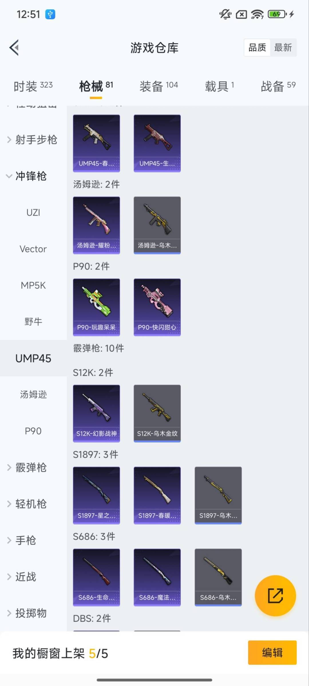 HPCMW411235和平精英账号详情图14 HPCMW411235和平精英账号详情图14