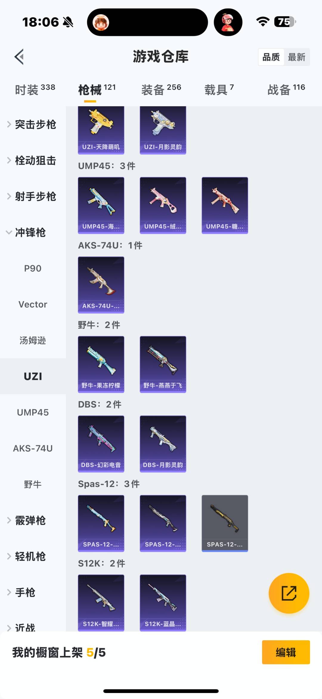 HPCMW411234和平精英账号详情图4