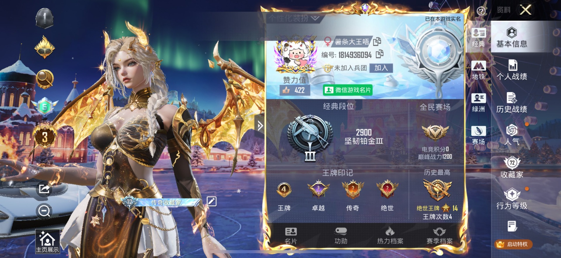 HPCMW411234和平精英账号详情图5