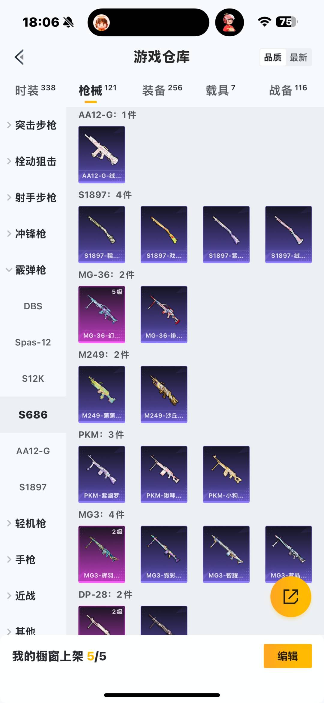 HPCMW411234和平精英账号详情图7