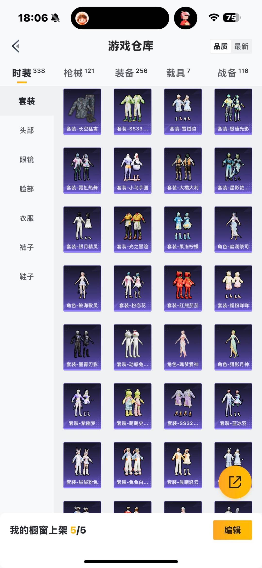 HPCMW411234和平精英账号详情图10