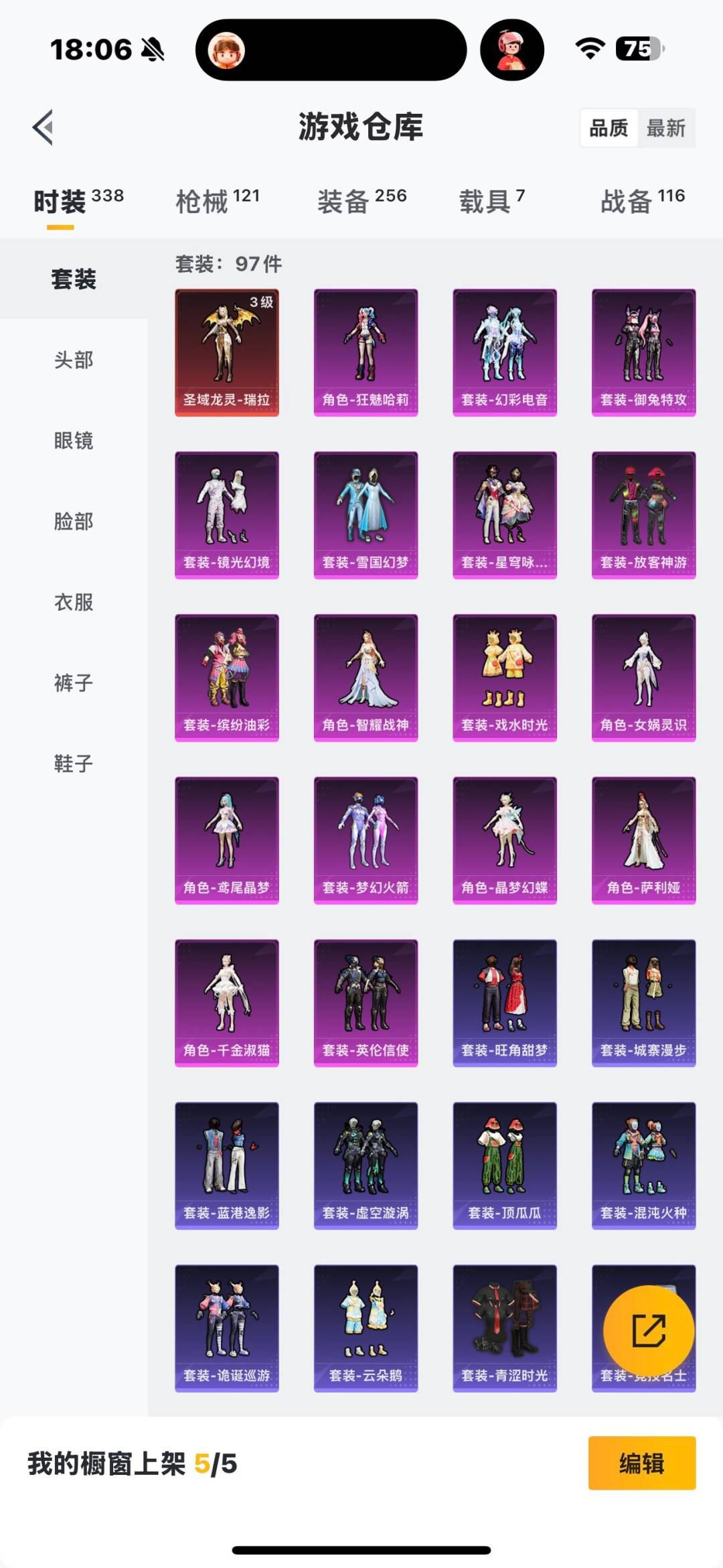 HPCMW411234和平精英账号详情图12