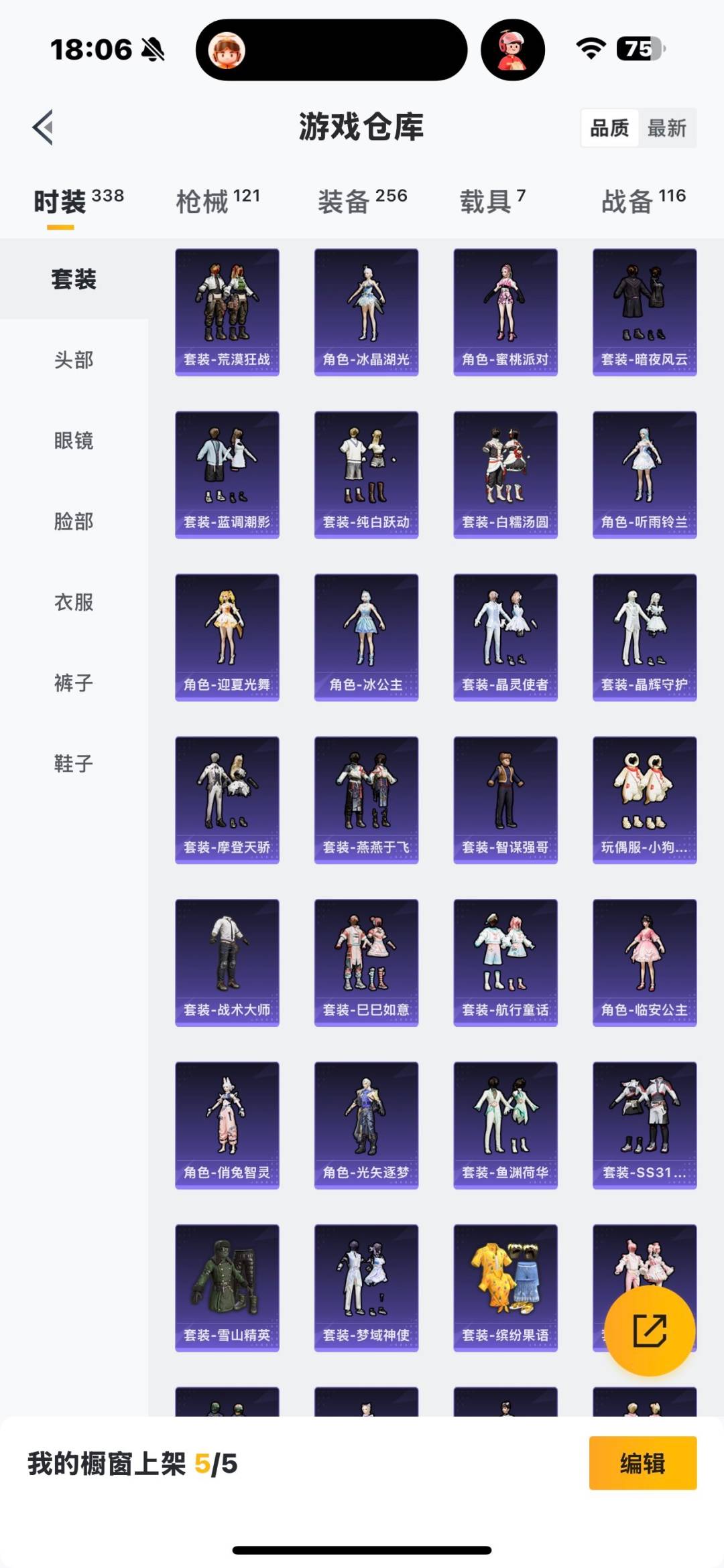 HPCMW411234和平精英账号详情图14