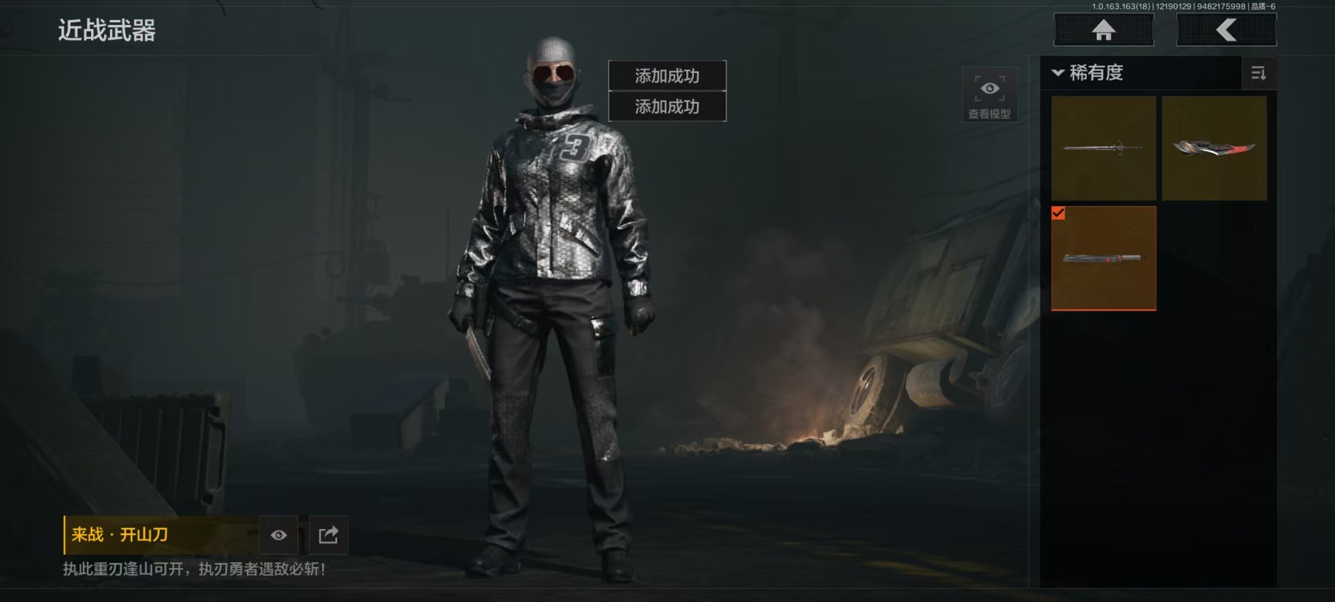 暗区突围账号安卓QQ库存价值27.2 3近战武器  可修改实名 
【柯恩币数量】:48180
【近战武器】:来战·开山刀