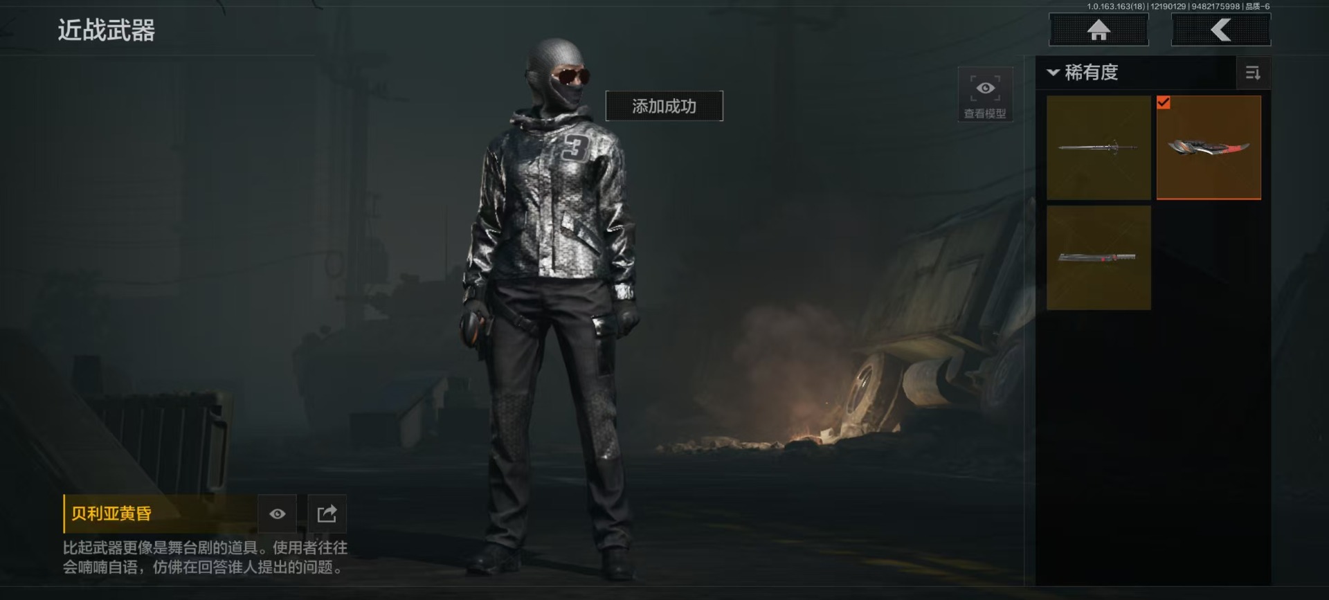 AQQM40789暗区突围账号详情图3 AQQM40789暗区突围账号详情图3