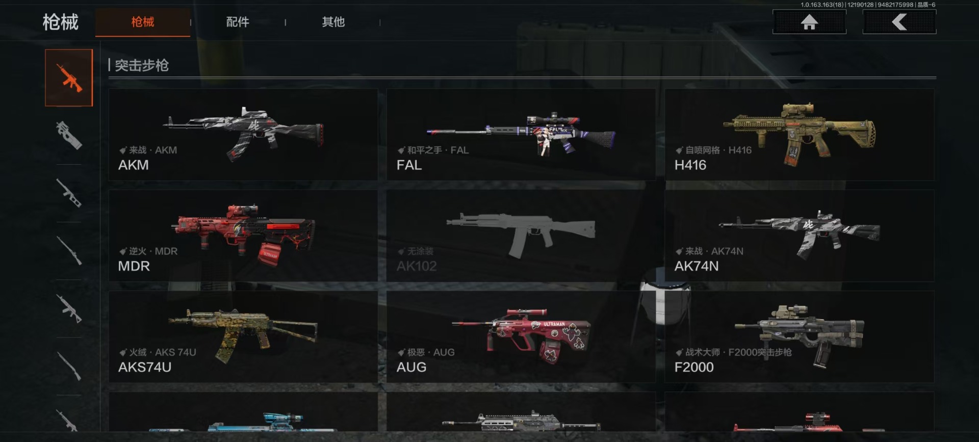 AQQM40789暗区突围账号详情图9 AQQM40789暗区突围账号详情图9