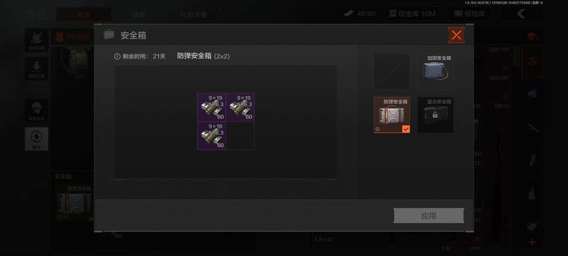 AQQM40789暗区突围账号详情图11 AQQM40789暗区突围账号详情图11