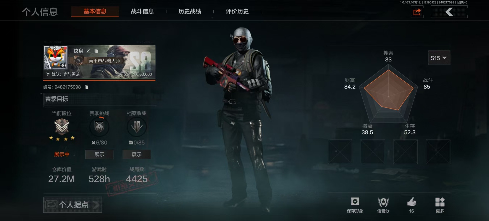 AQQM40789暗区突围账号详情图14 AQQM40789暗区突围账号详情图14