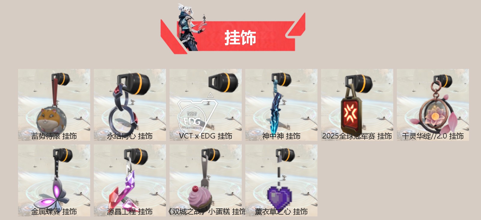 WWQQM41470无畏契约账号详情图5