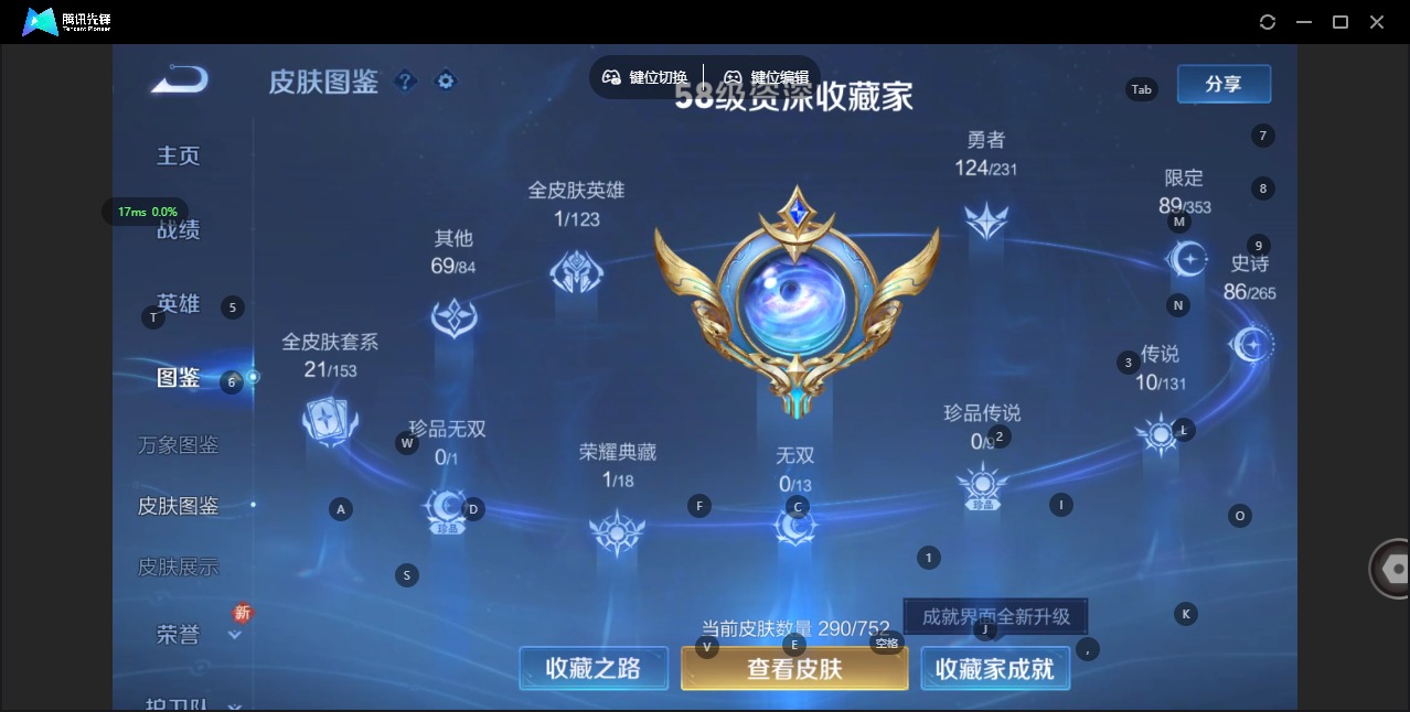 WZQM417184王者荣耀账号详情图6