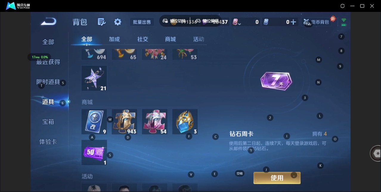 WZQM417184王者荣耀账号详情图12