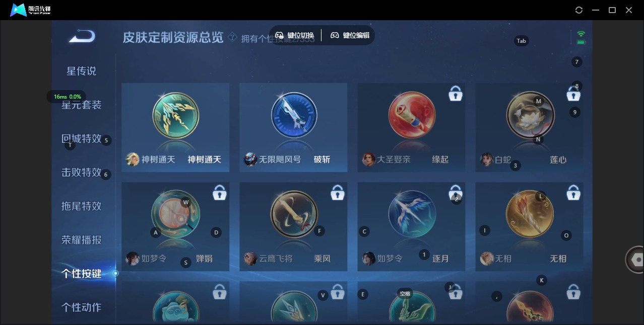 WZQM417184王者荣耀账号详情图11