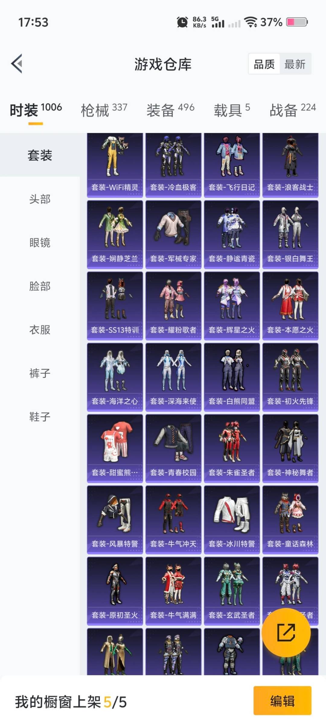 HPQM411757和平精英账号详情图10 HPQM411757和平精英账号详情图10