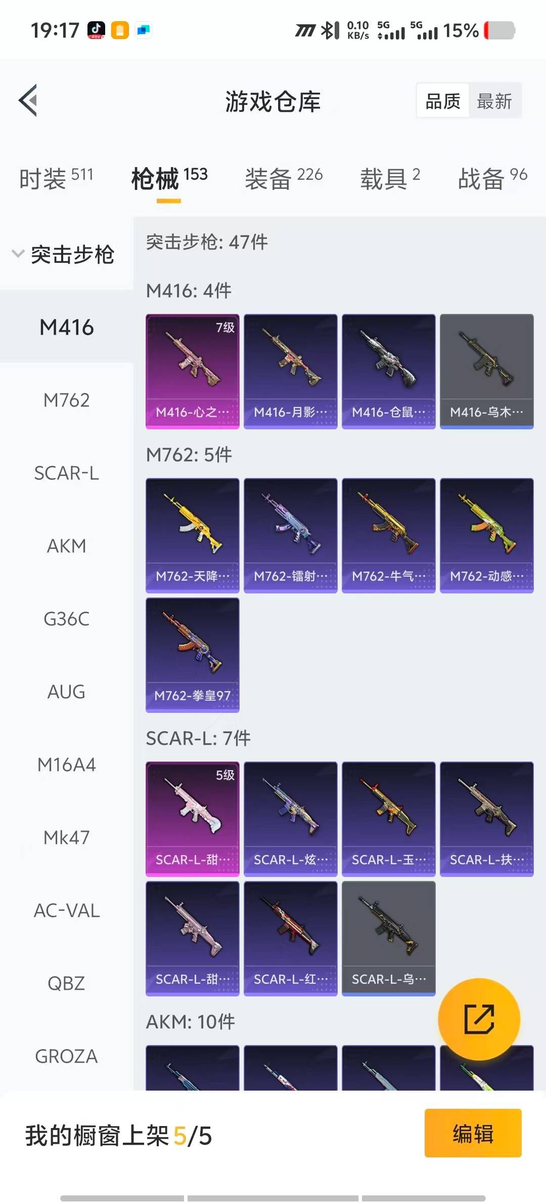 HPQM411758和平精英账号详情图11