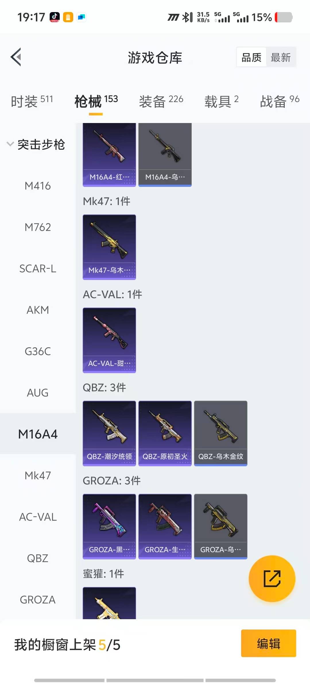 HPQM411758和平精英账号详情图13