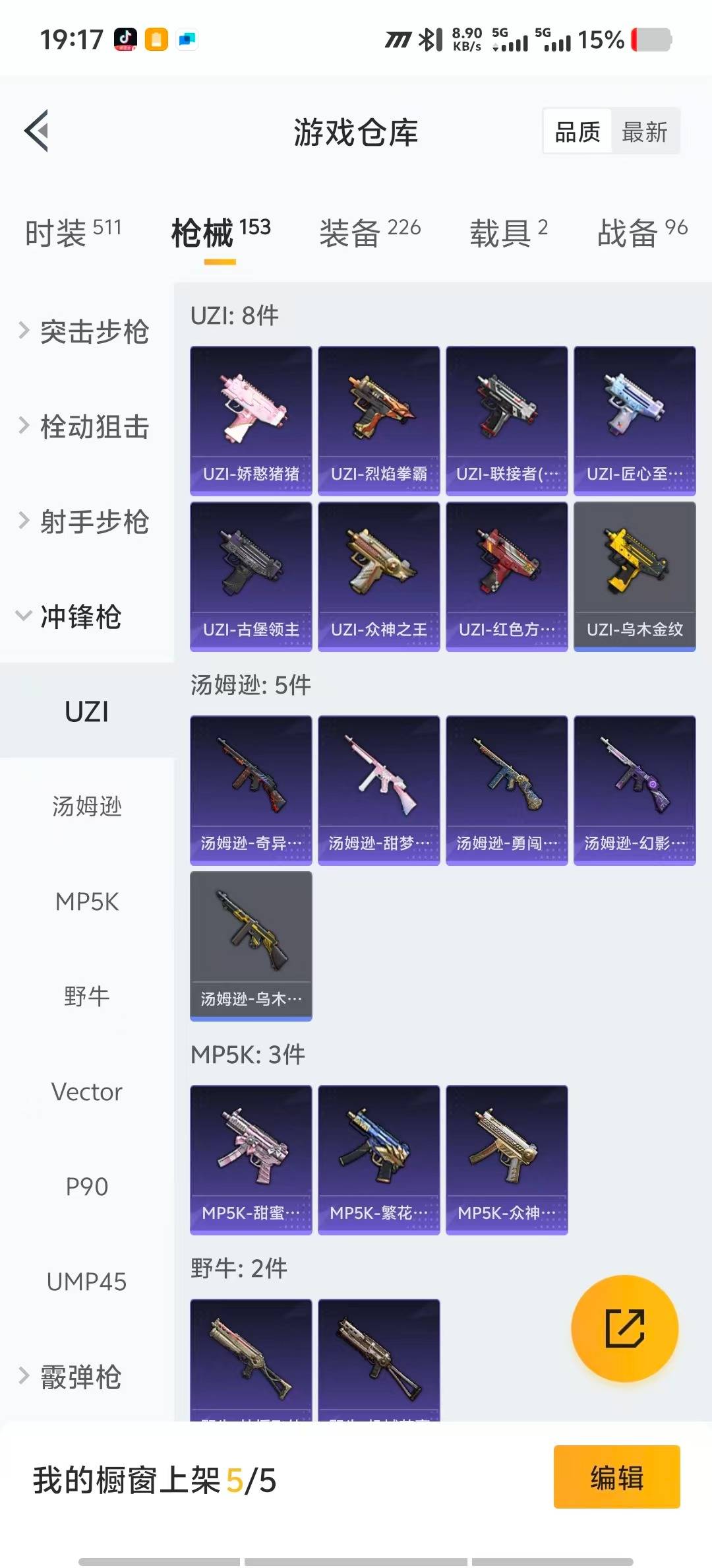 HPQM411758和平精英账号详情图19