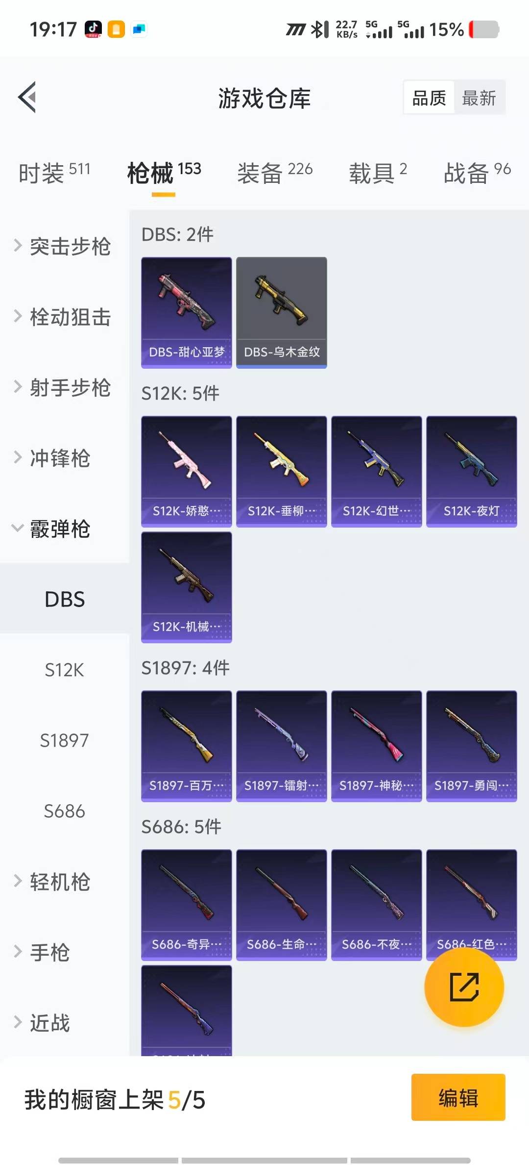 HPQM411758和平精英账号详情图21