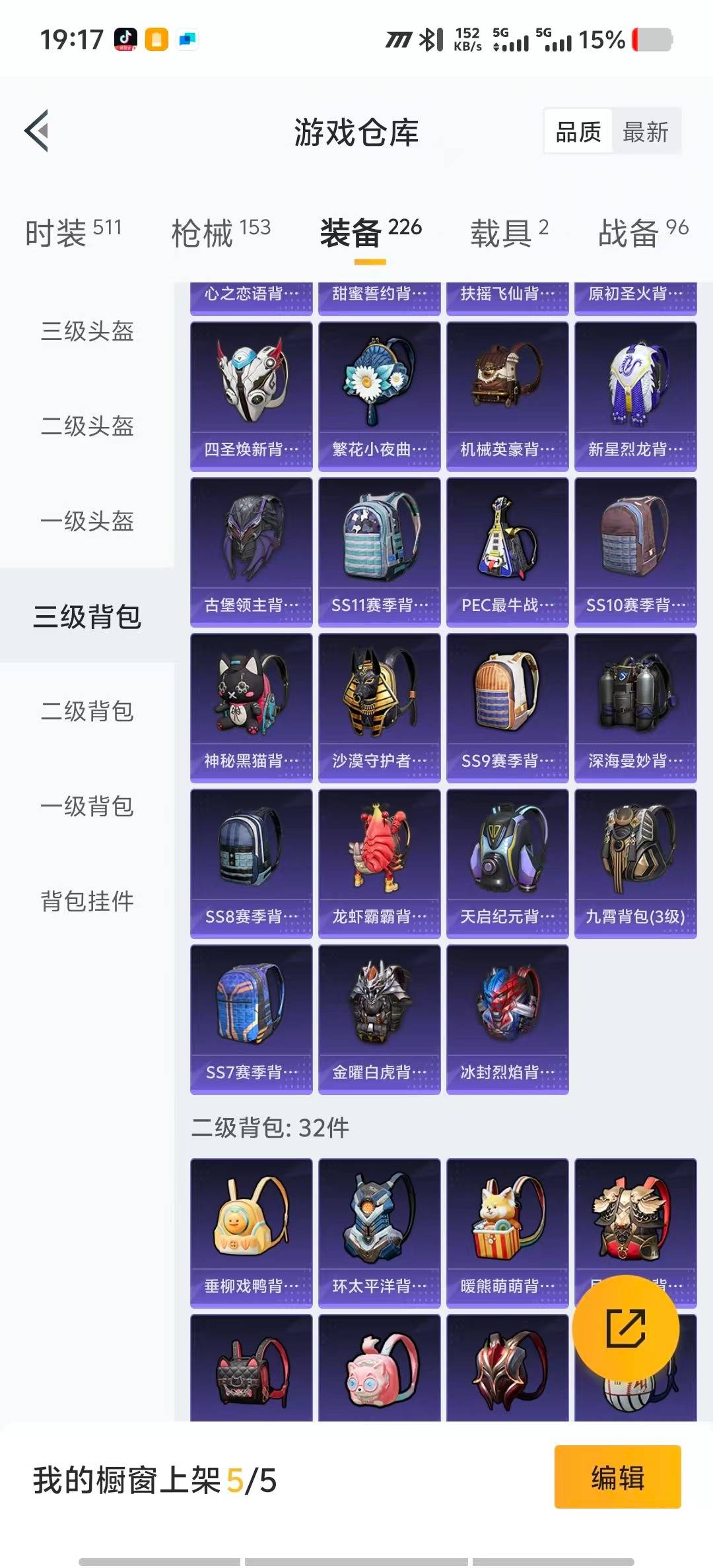 HPQM411758和平精英账号详情图27