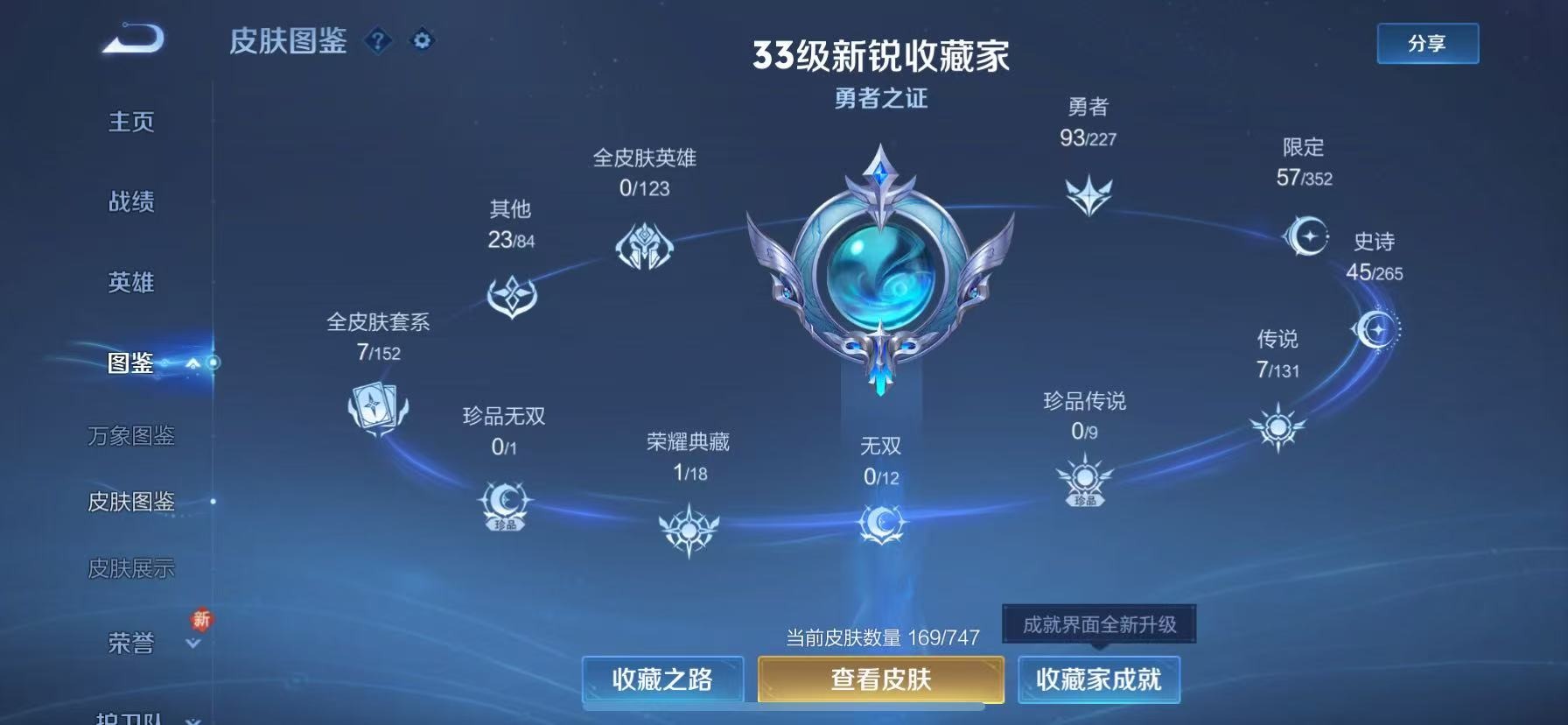 WZCMW416897王者荣耀账号详情图4