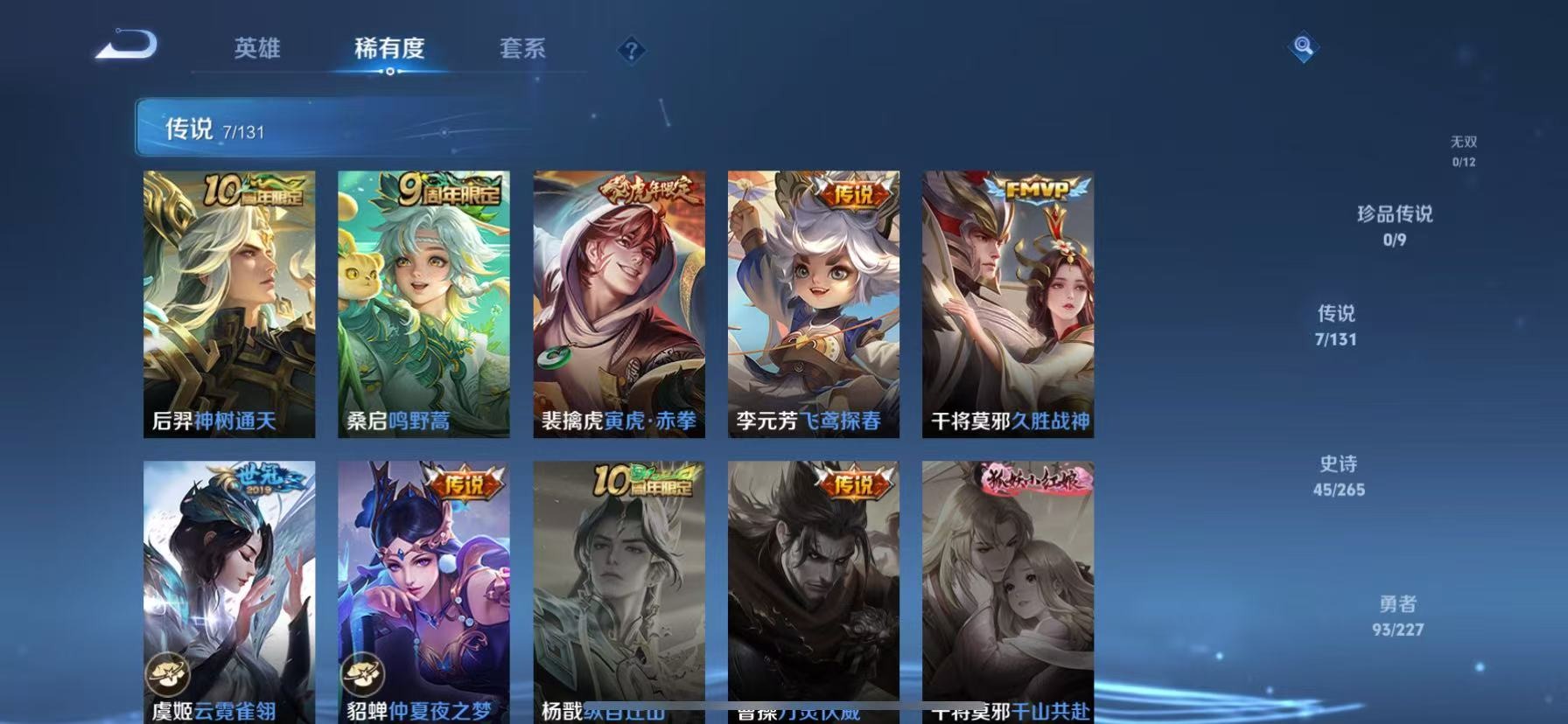 WZCMW416897王者荣耀账号详情图12