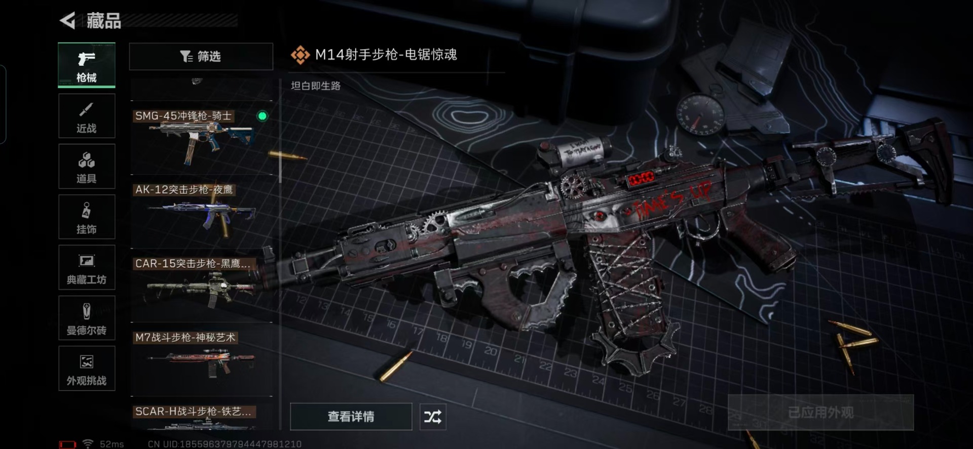 SJZCMW43605三角洲行动账号详情图15 SJZCMW43605三角洲行动账号详情图15