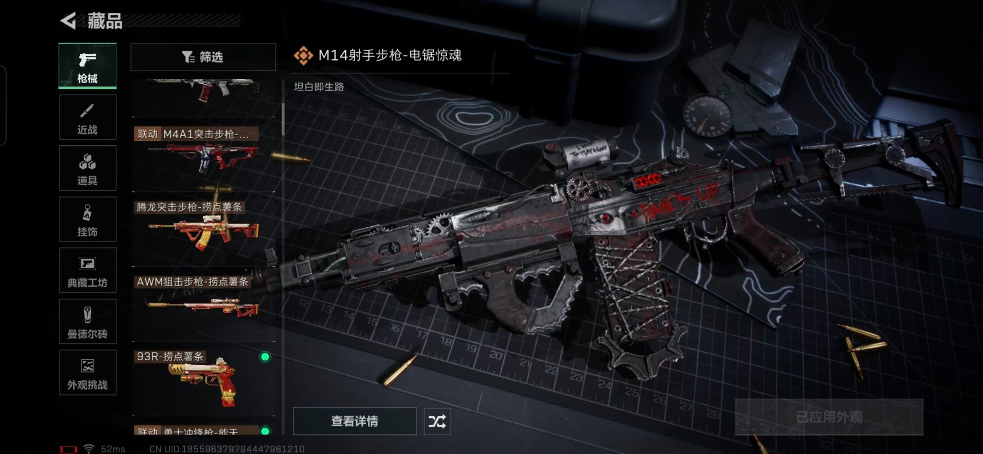 SJZCMW43605三角洲行动账号详情图17 SJZCMW43605三角洲行动账号详情图17