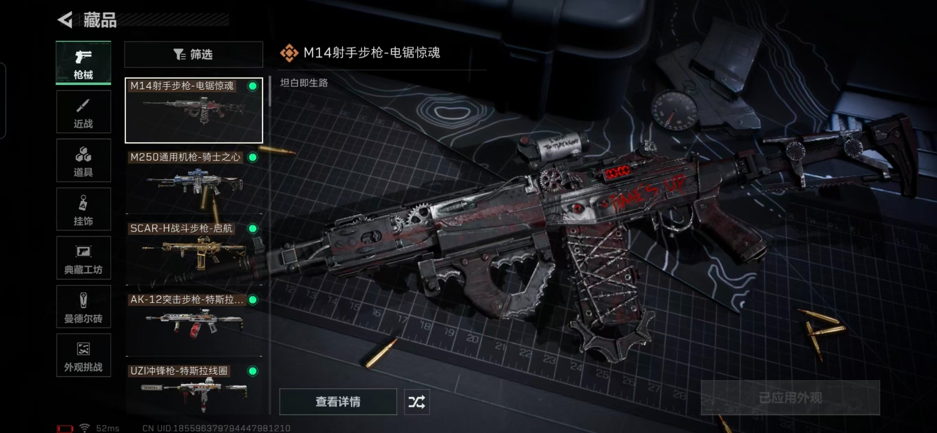 SJZCMW43605三角洲行动账号详情图18 SJZCMW43605三角洲行动账号详情图18