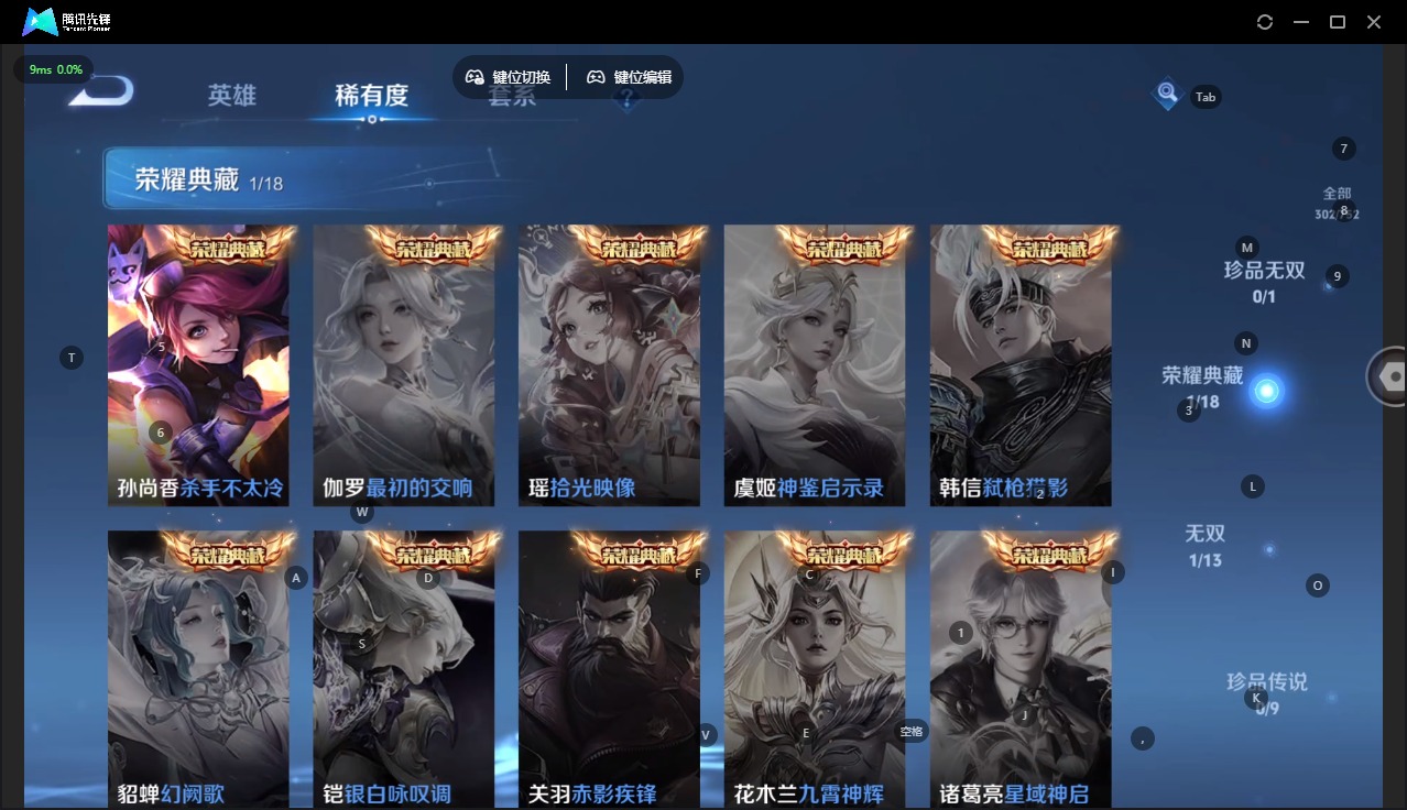 WZQM417169王者荣耀账号详情图8 WZQM417169王者荣耀账号详情图8