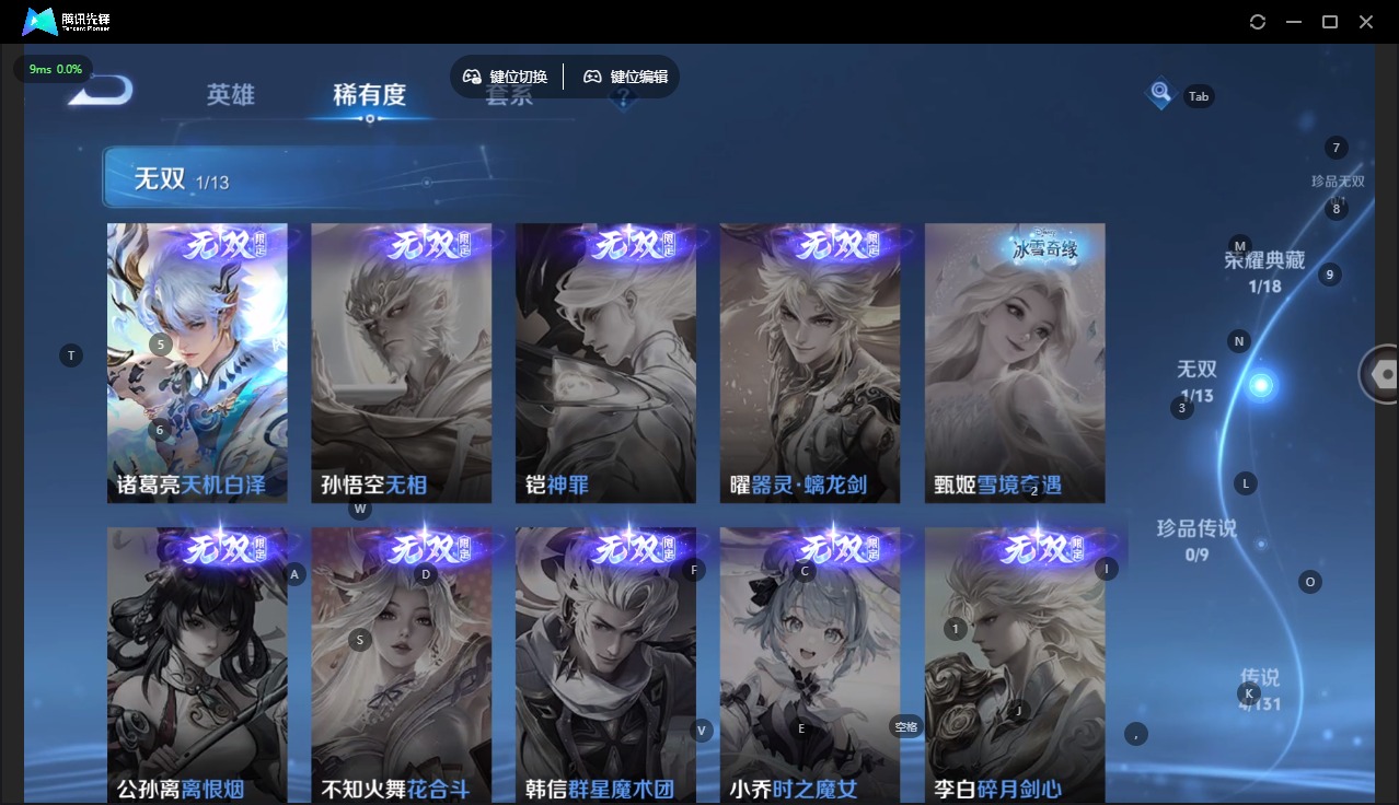 WZQM417169王者荣耀账号详情图9 WZQM417169王者荣耀账号详情图9