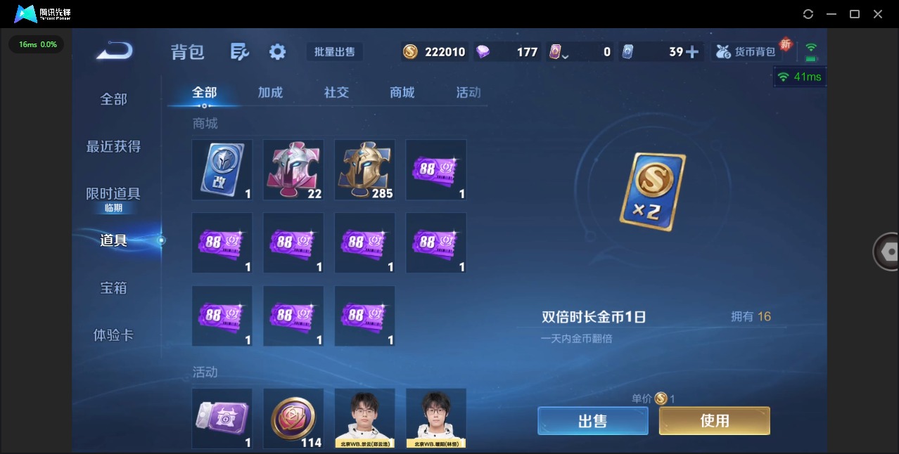 WZCMW416899王者荣耀账号详情图9