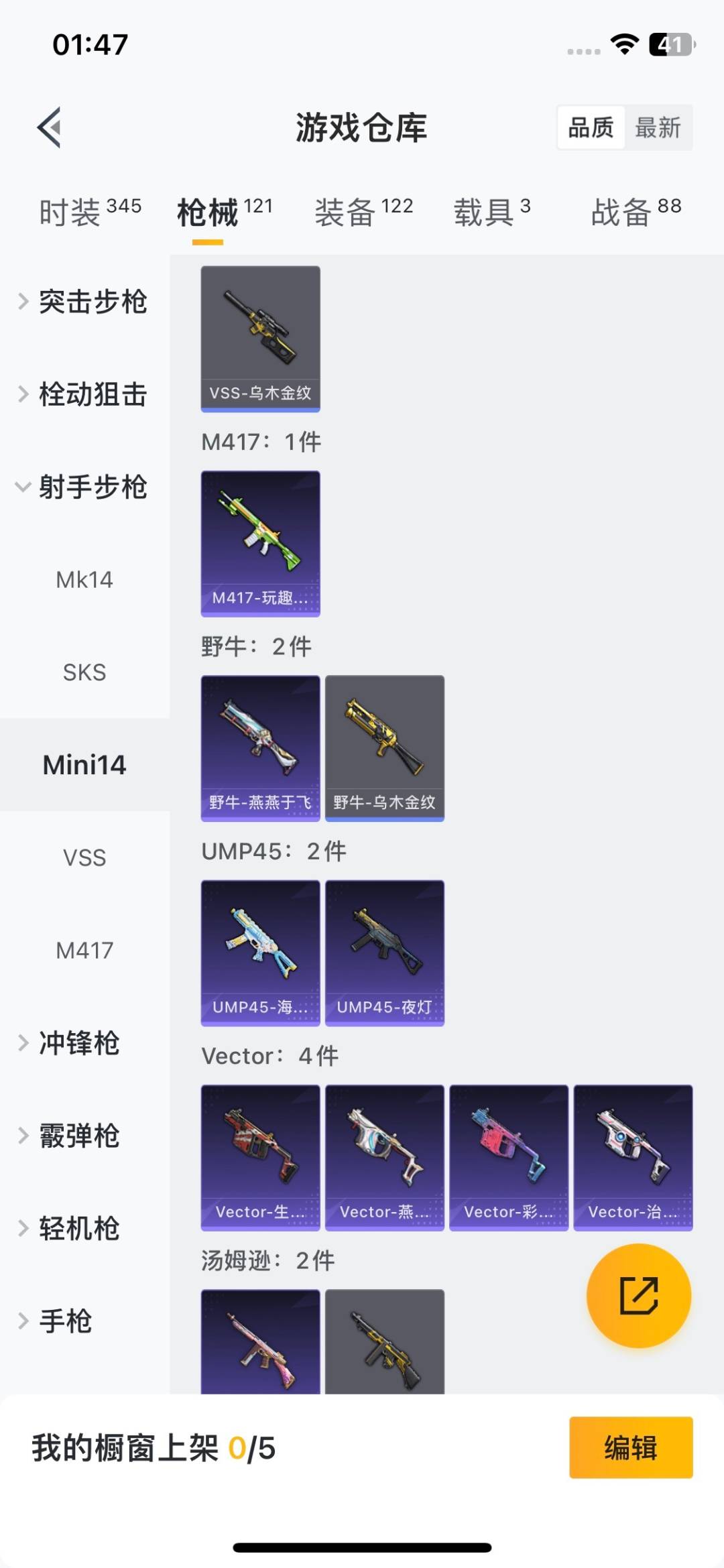 HPCMW411245和平精英账号详情图4