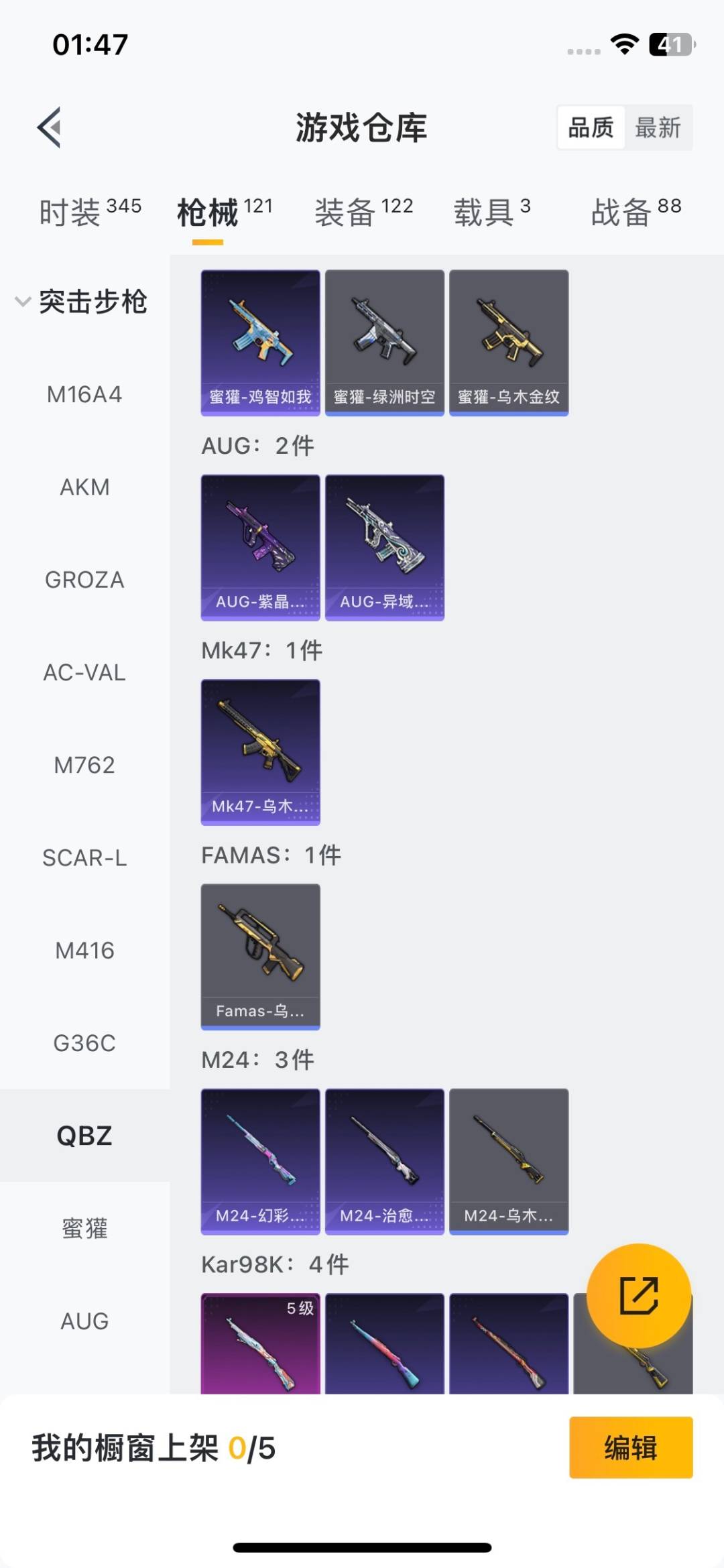 HPCMW411245和平精英账号详情图5