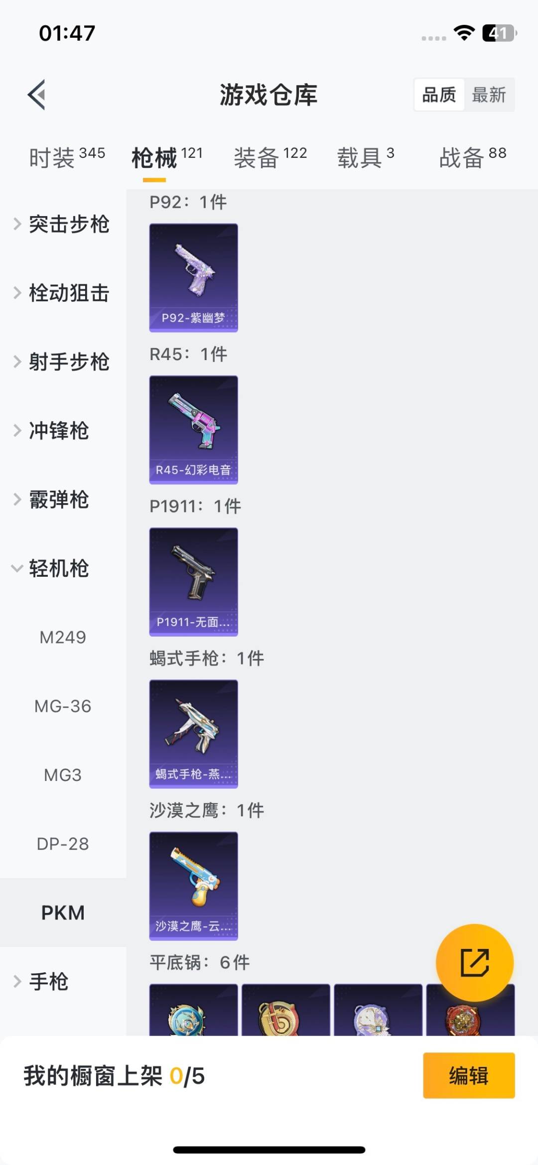 HPCMW411245和平精英账号详情图6