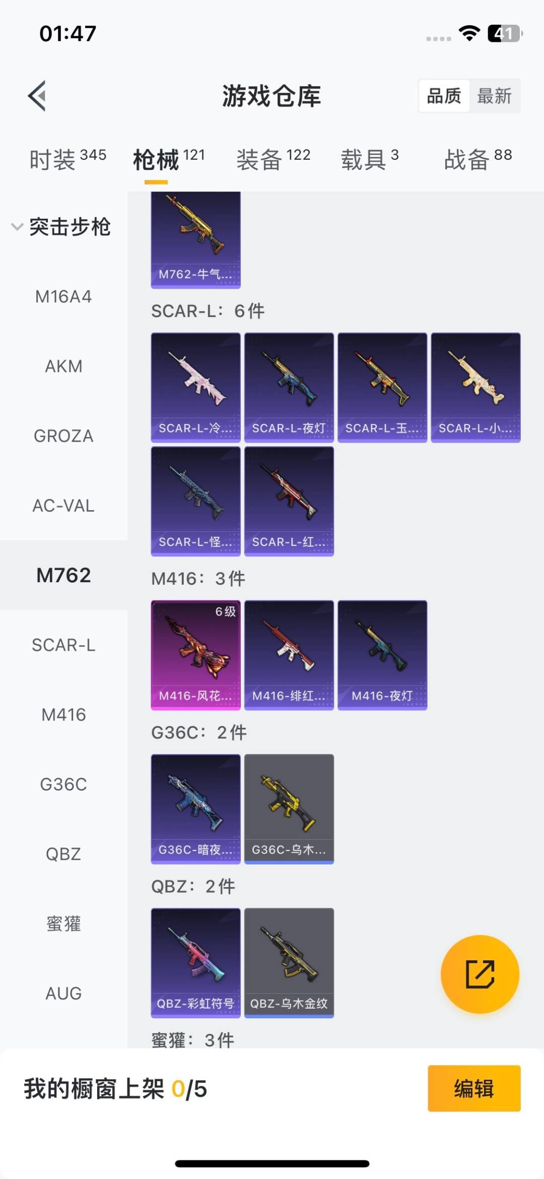 HPCMW411245和平精英账号详情图8