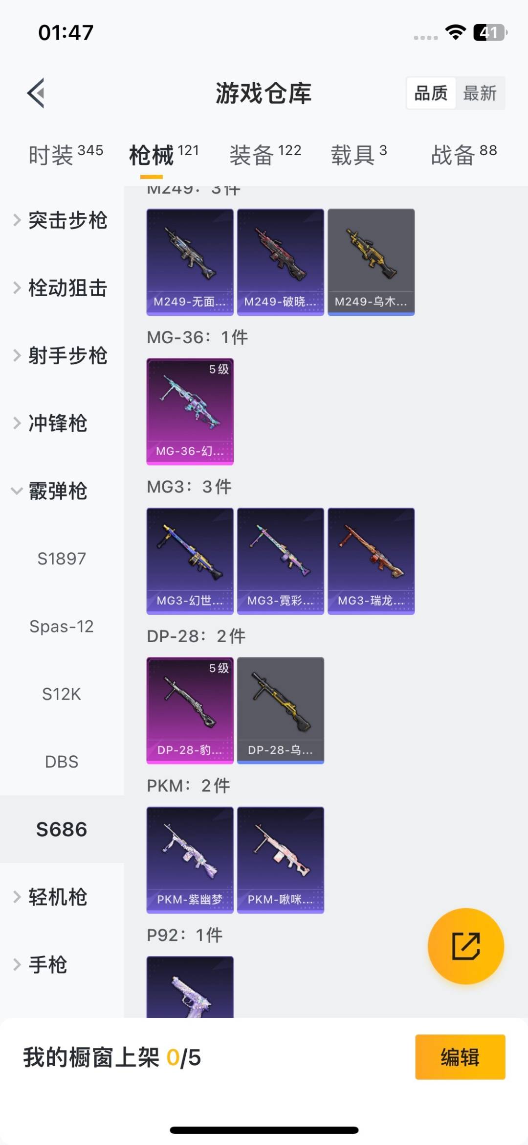 HPCMW411245和平精英账号详情图9