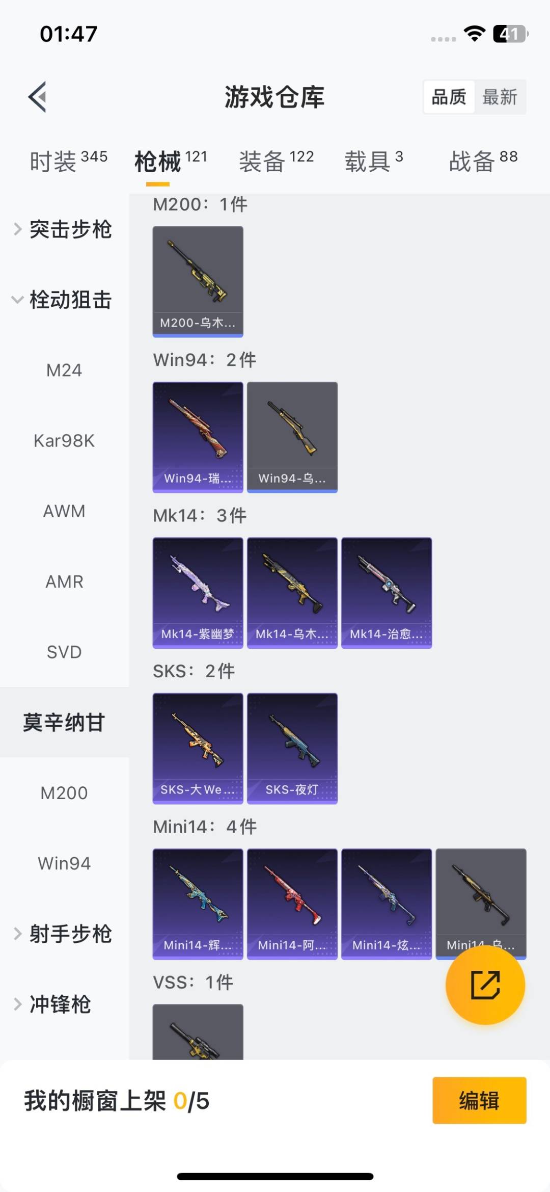 HPCMW411245和平精英账号详情图10