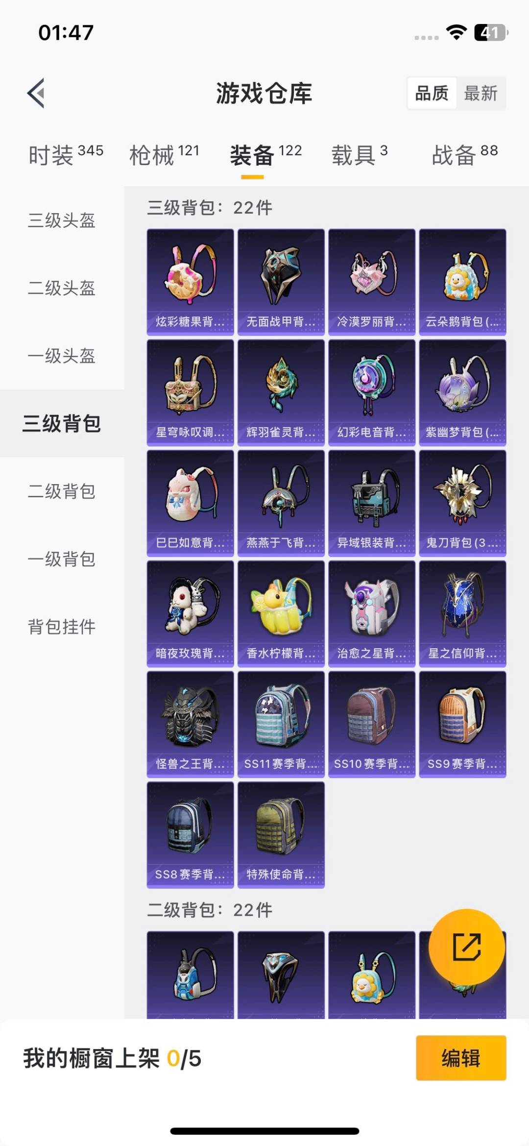 HPCMW411245和平精英账号详情图11