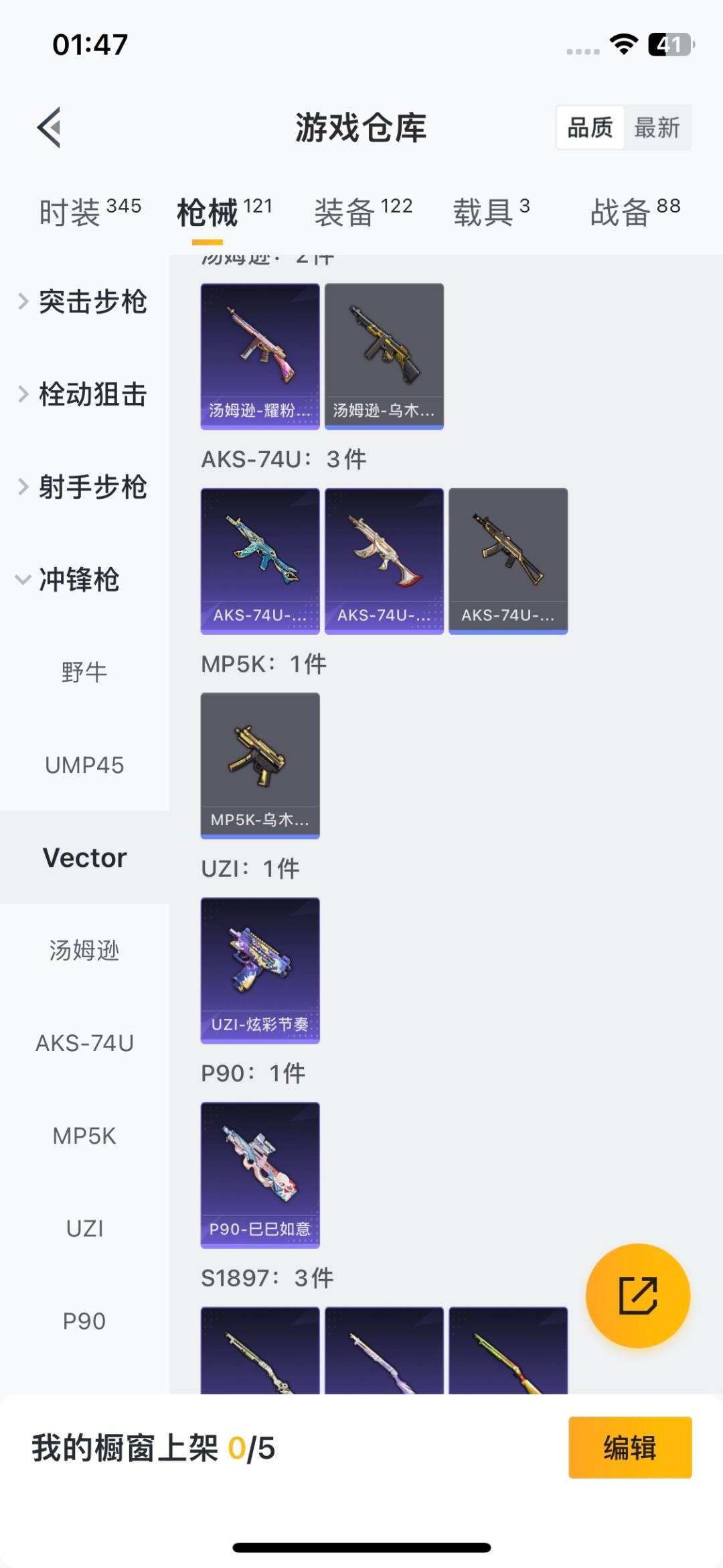 HPCMW411245和平精英账号详情图14