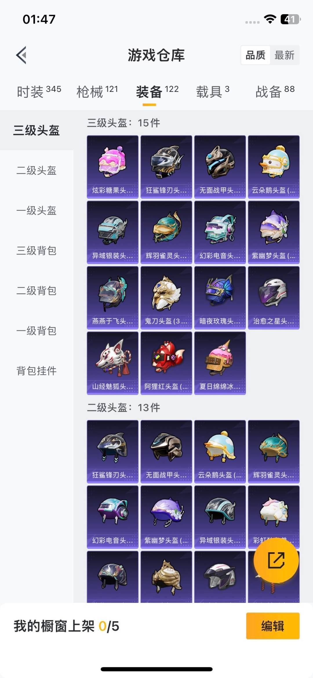 HPCMW411245和平精英账号详情图16