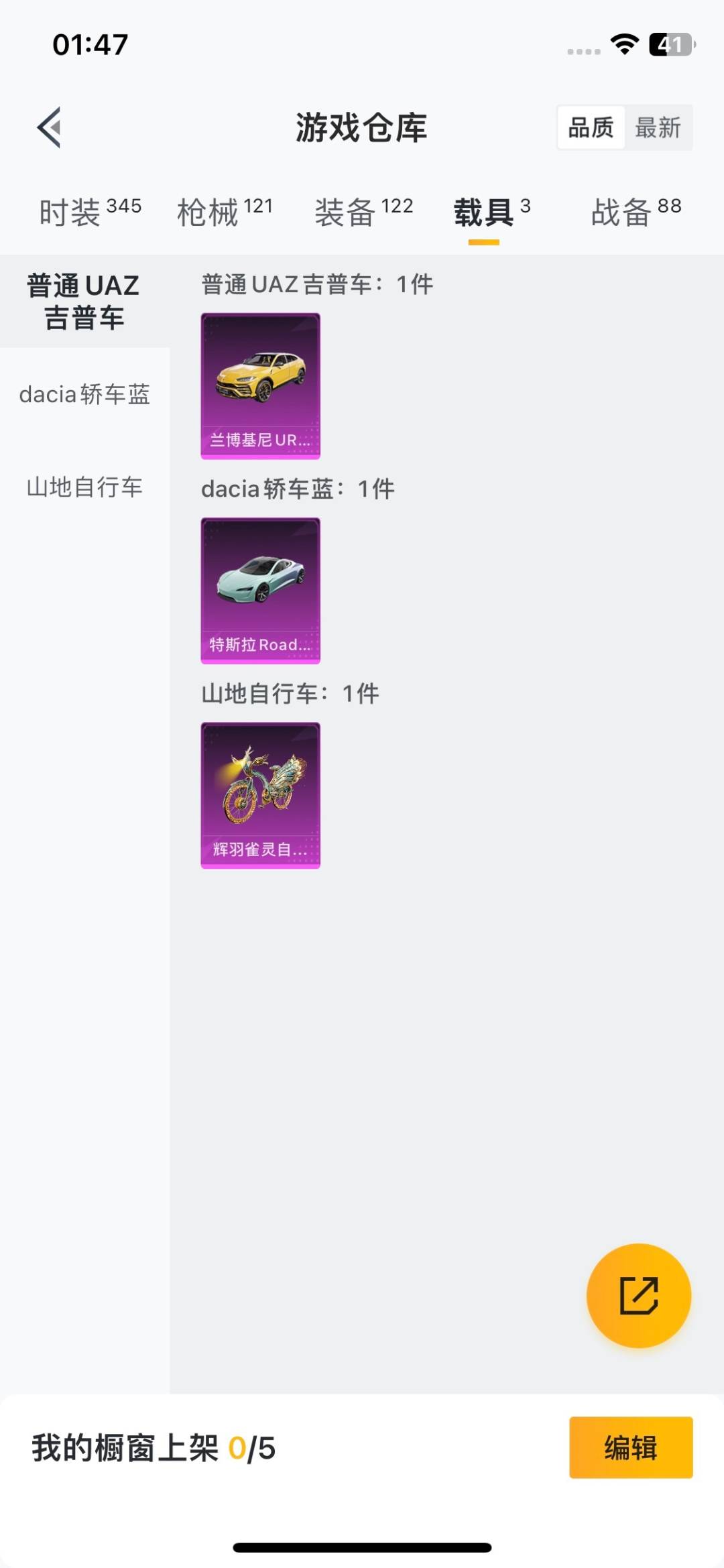 HPCMW411245和平精英账号详情图15