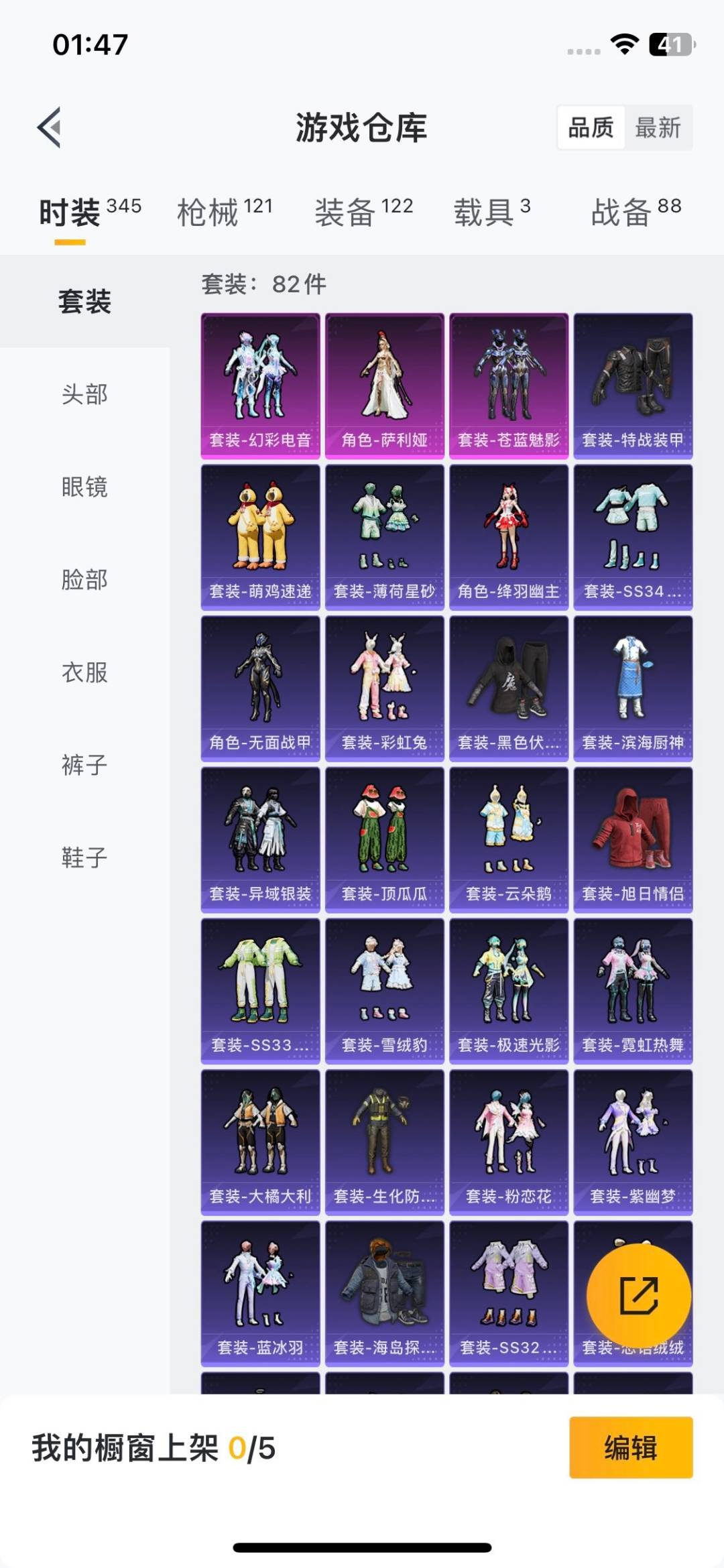 HPCMW411245和平精英账号详情图17