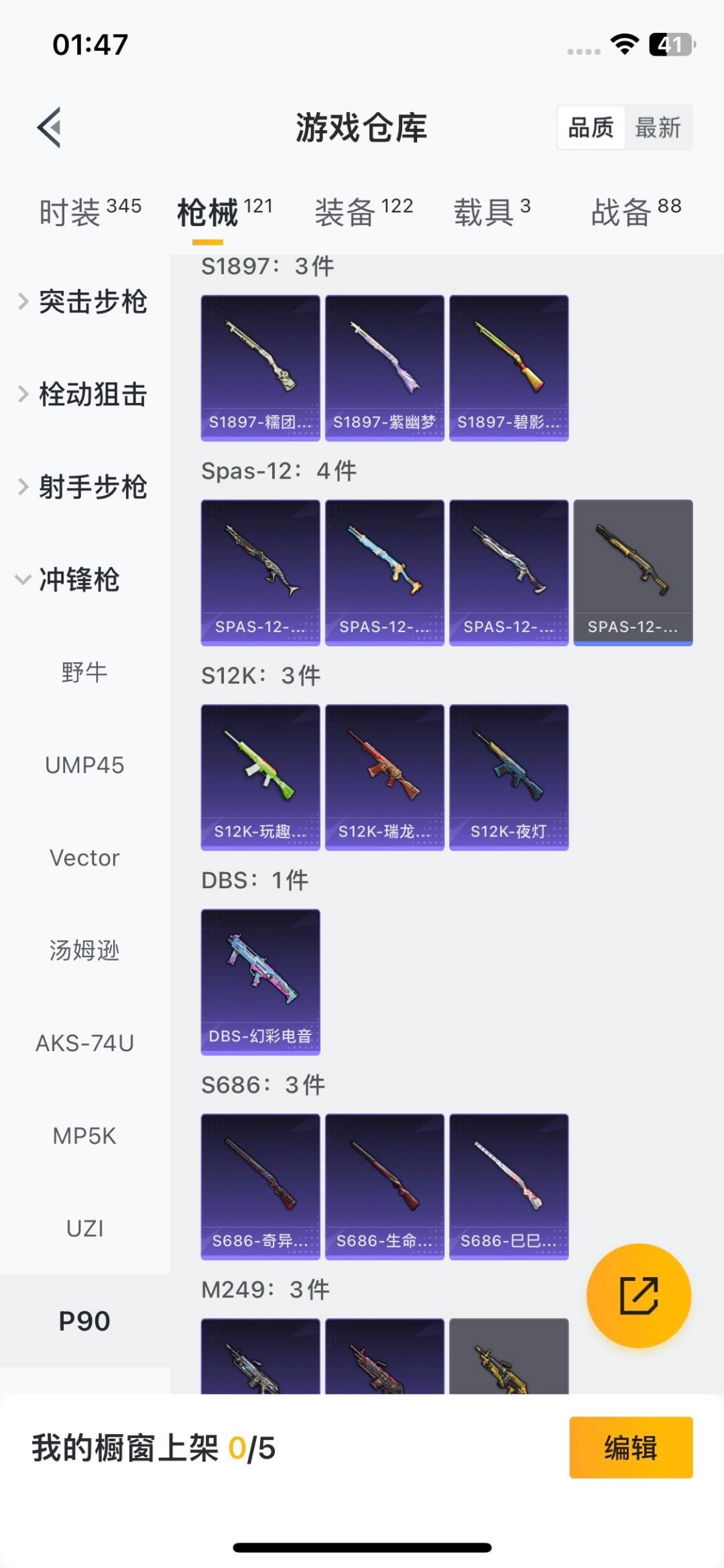 HPCMW411245和平精英账号详情图19